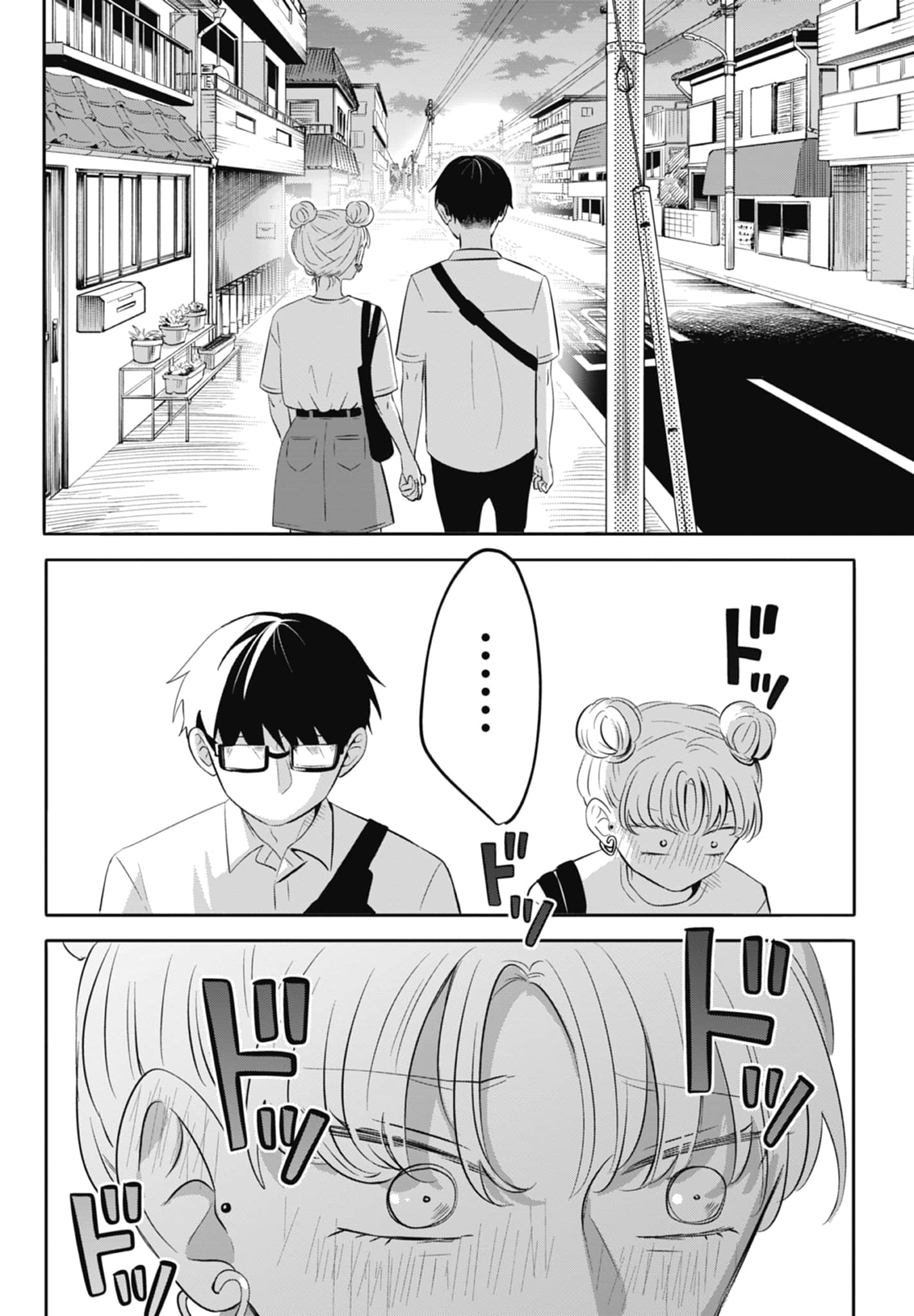 《正相反的你与我/正反対な君と僕》漫画 第1卷