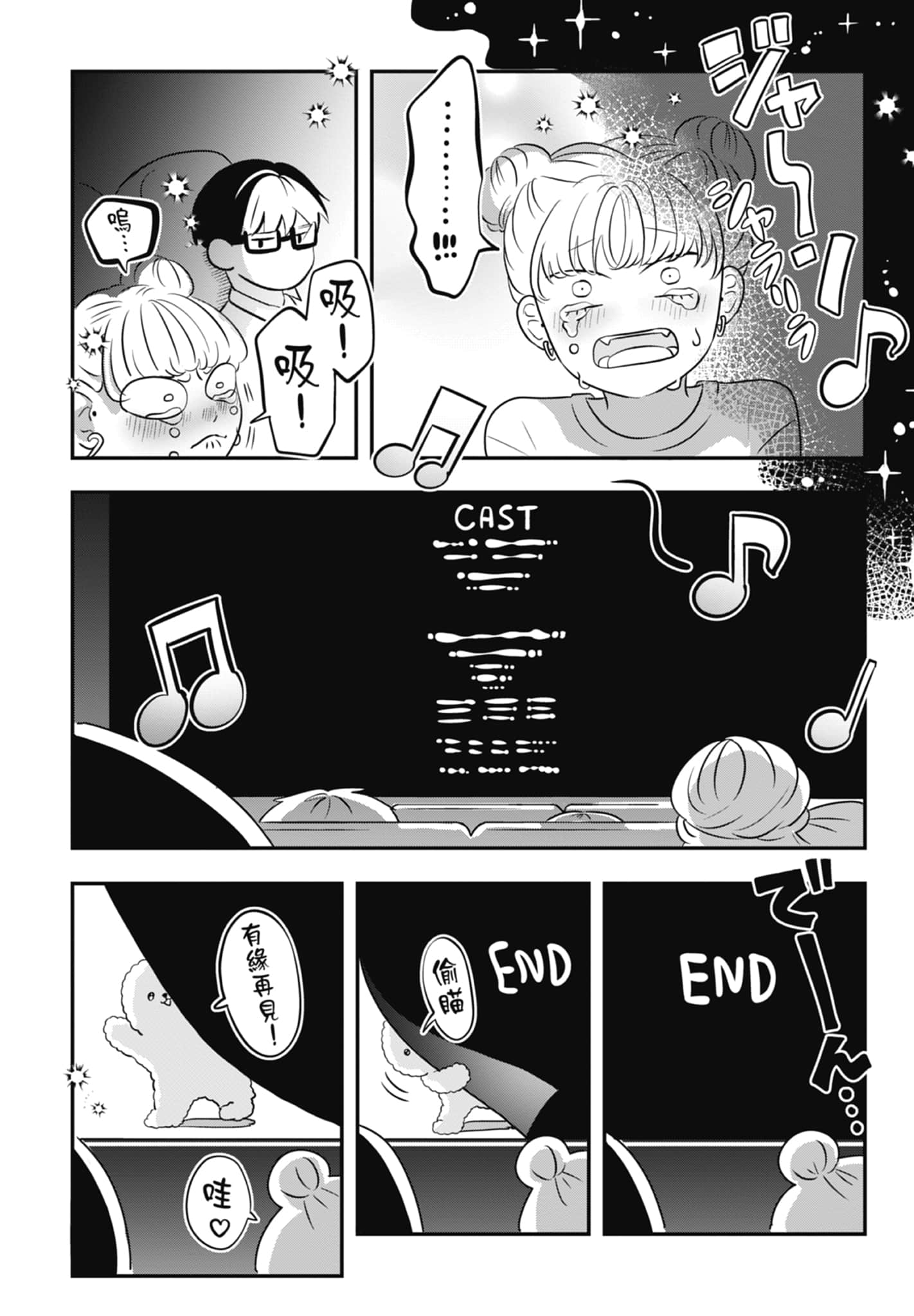 《正相反的你与我/正反対な君と僕》漫画 第1卷