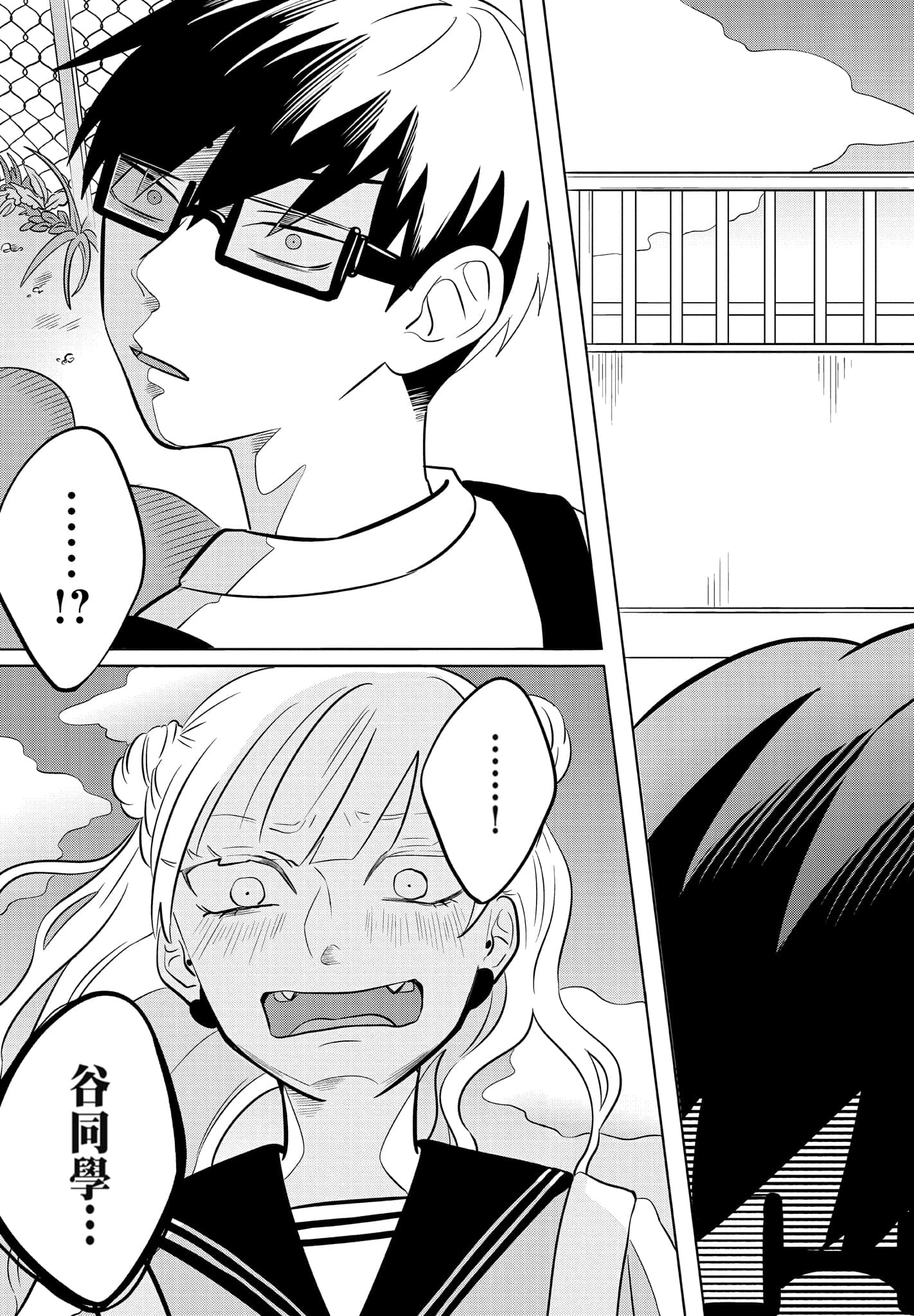 《正相反的你与我/正反対な君と僕》漫画 第1卷