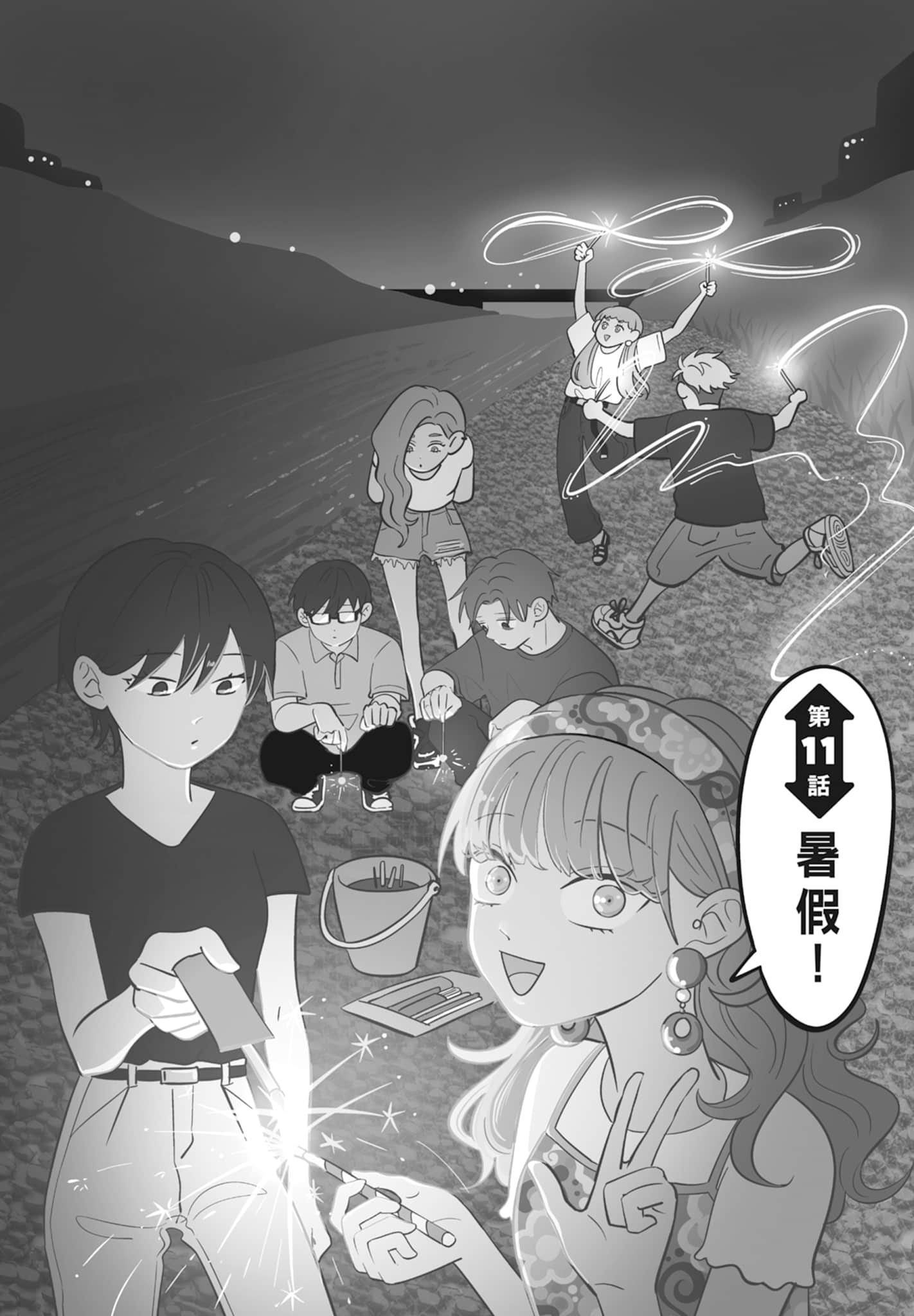《正相反的你与我/正反対な君と僕》漫画 第2卷