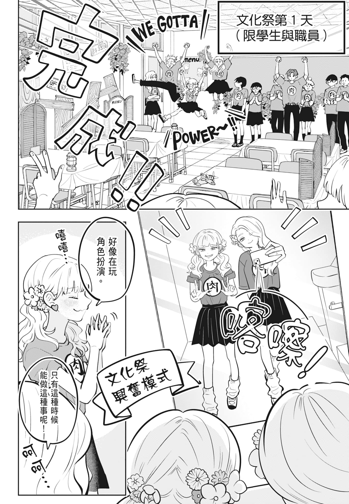 《正相反的你与我/正反対な君と僕》漫画 第2卷