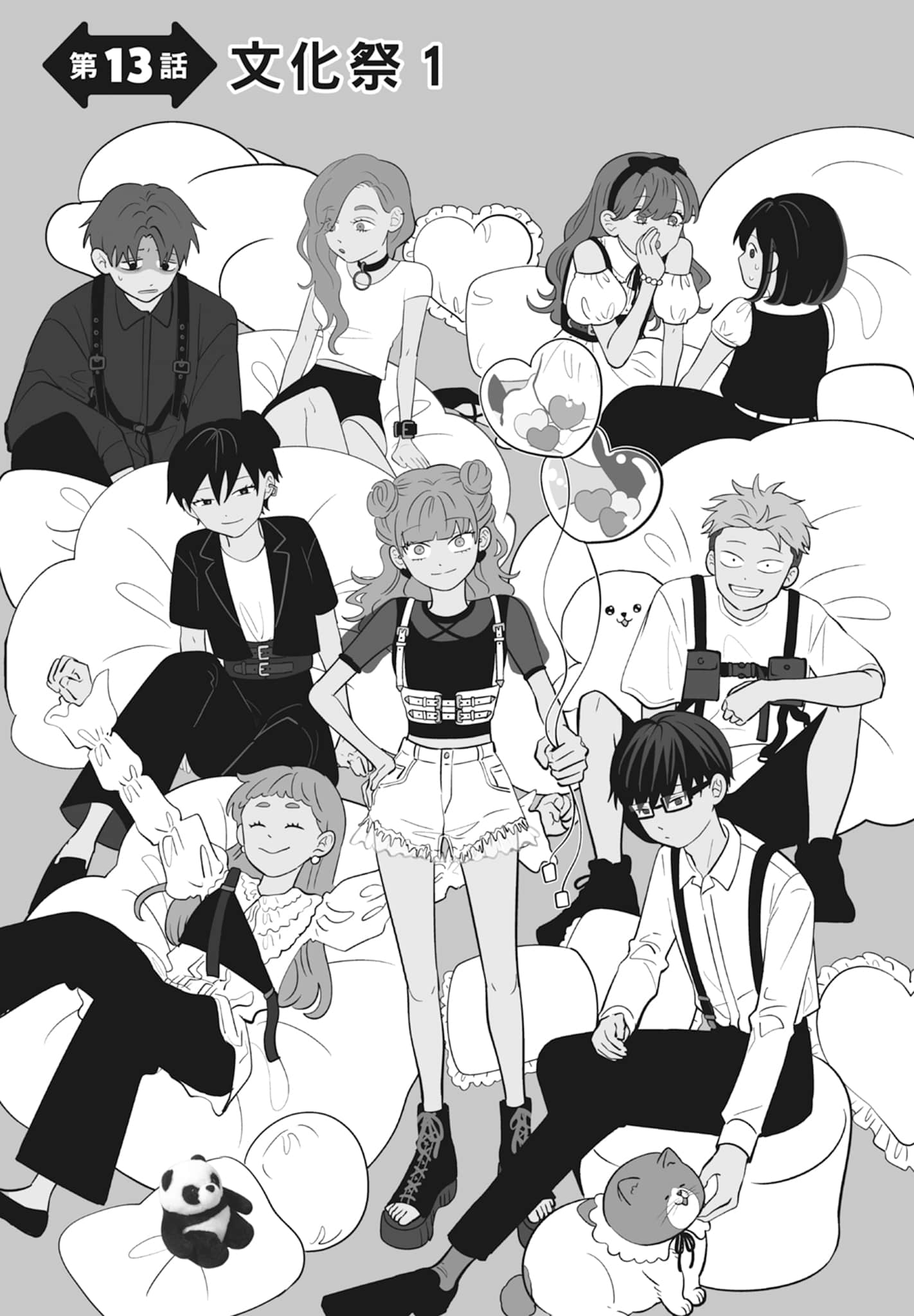 《正相反的你与我/正反対な君と僕》漫画 第2卷