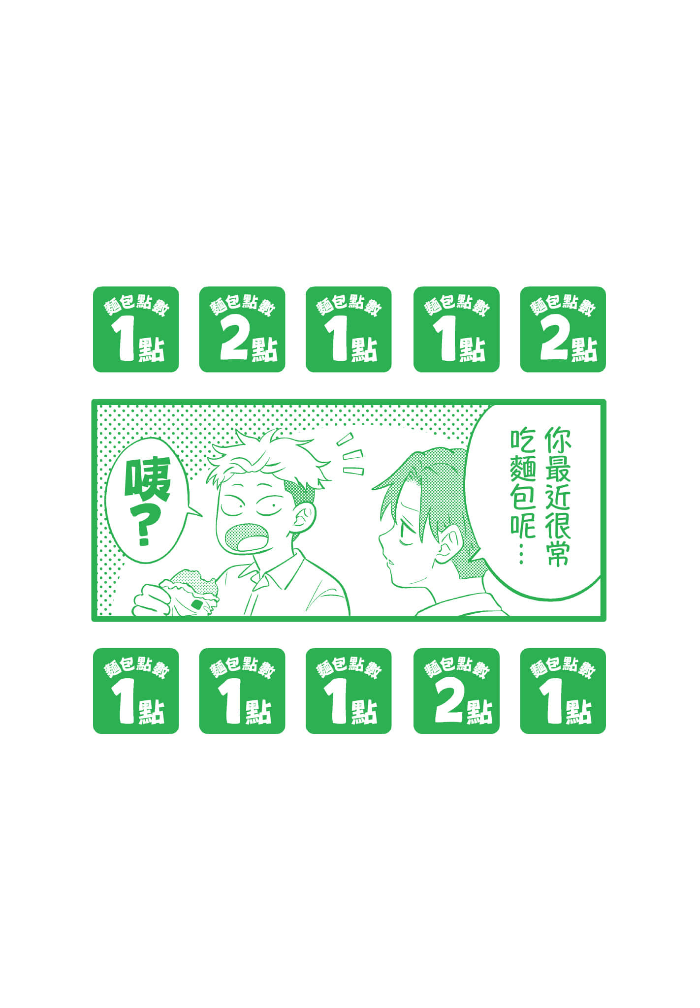 《正相反的你与我/正反対な君と僕》漫画 第2卷