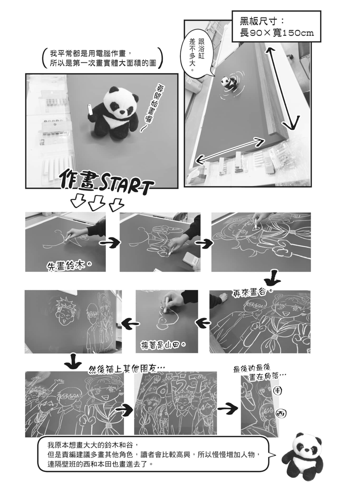 《正相反的你与我/正反対な君と僕》漫画 第3卷