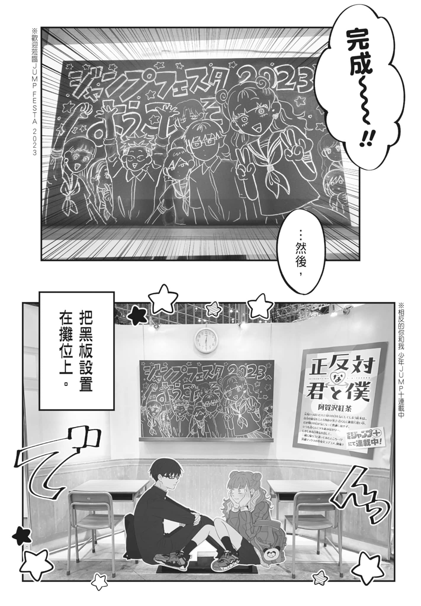 《正相反的你与我/正反対な君と僕》漫画 第3卷