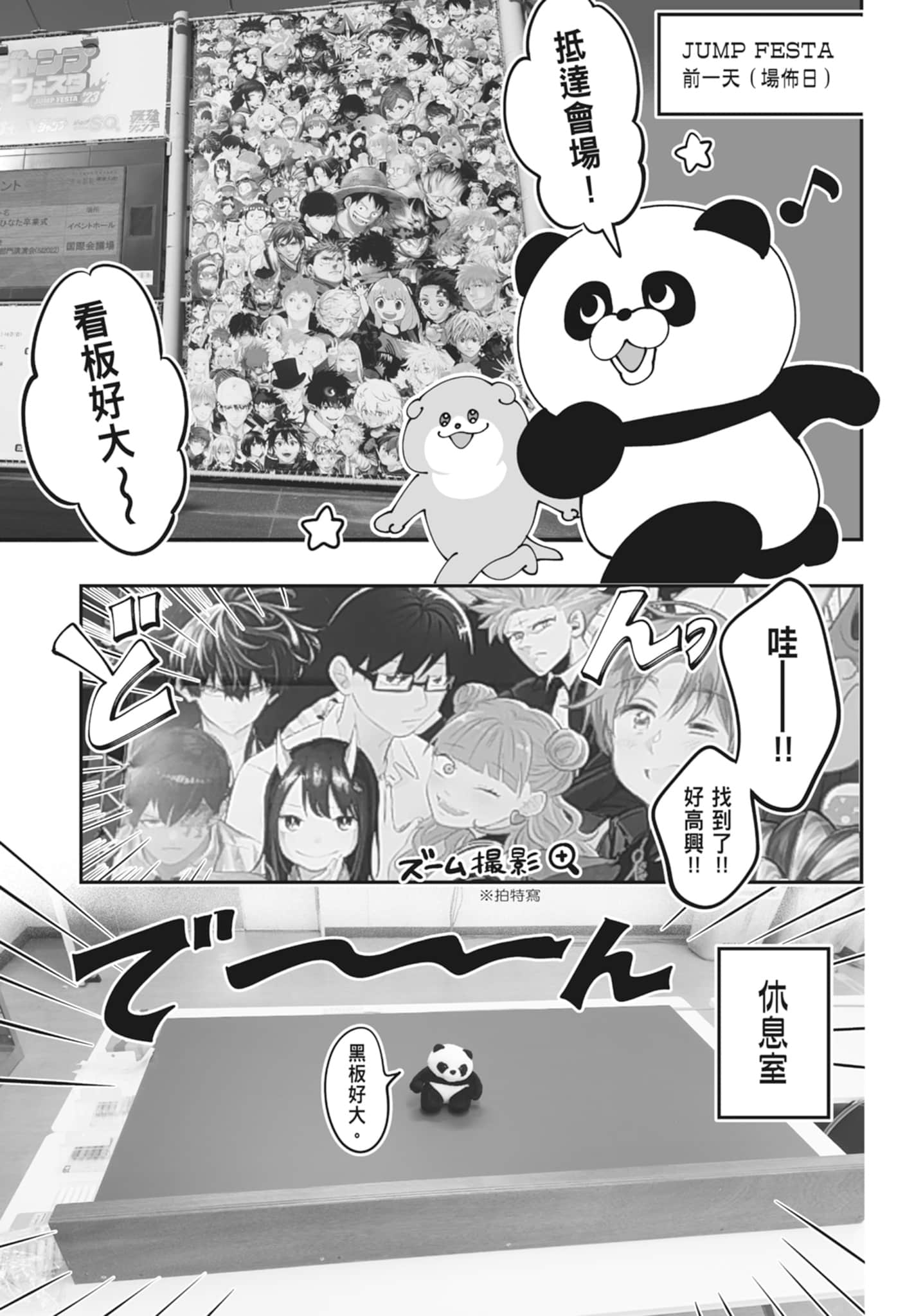 《正相反的你与我/正反対な君と僕》漫画 第3卷