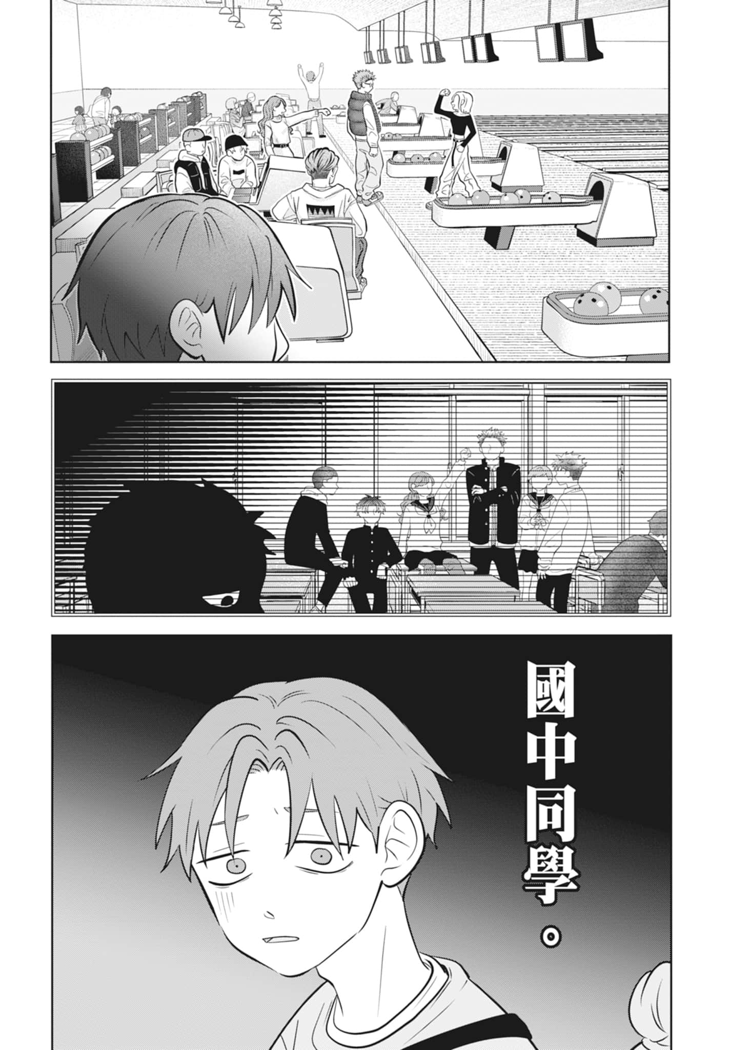 《正相反的你与我/正反対な君と僕》漫画 第3卷