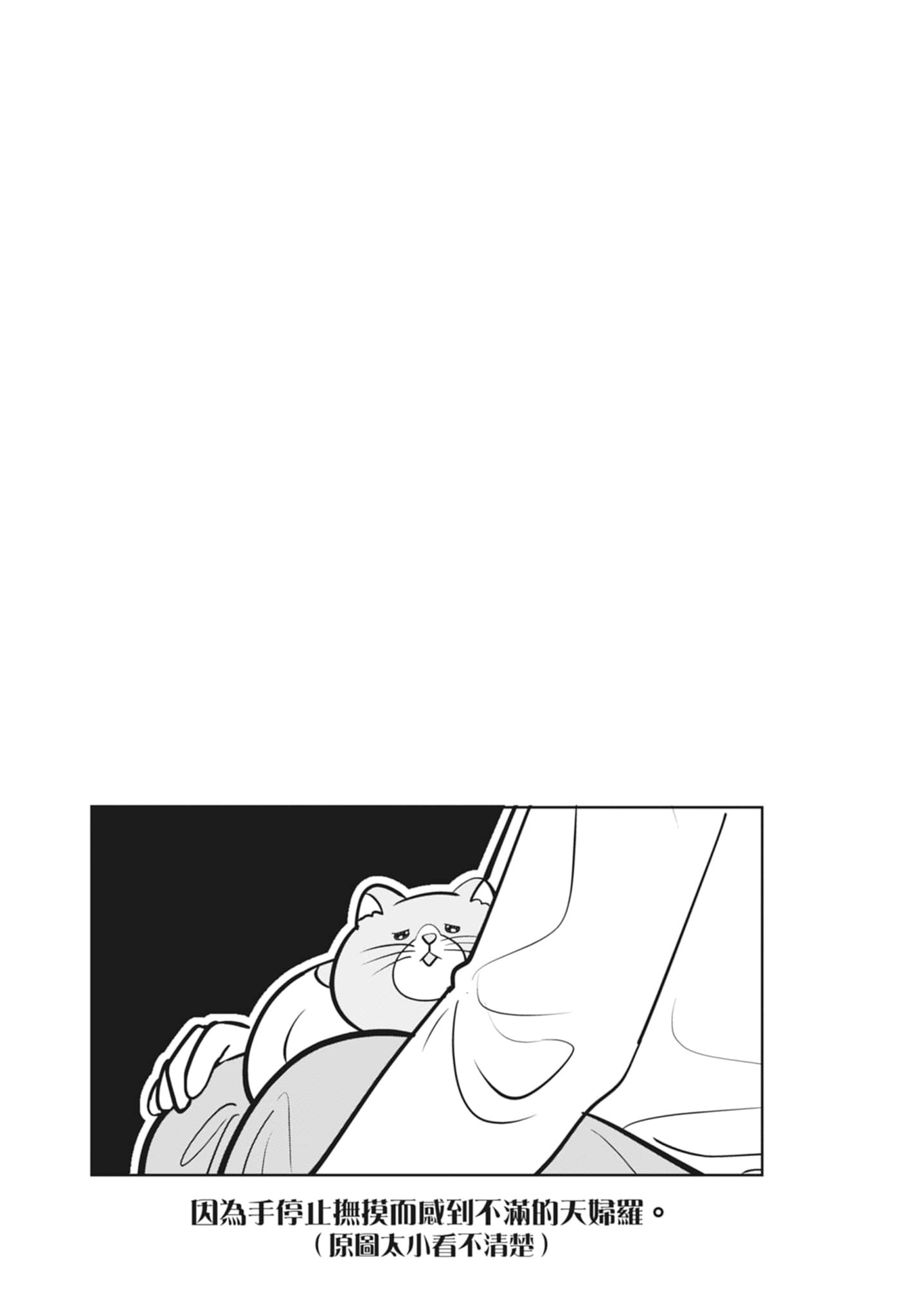 《正相反的你与我/正反対な君と僕》漫画 第3卷