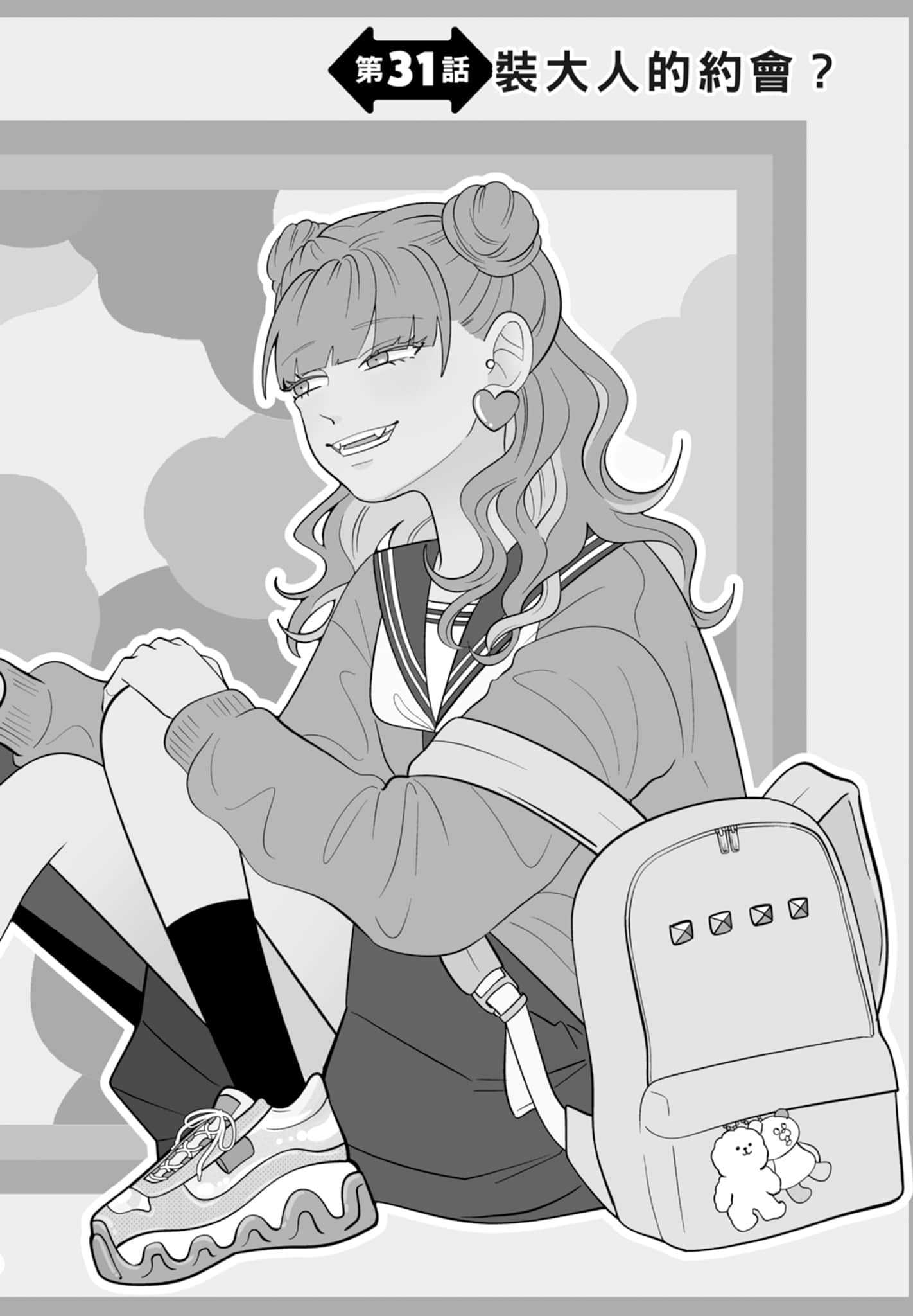 《正相反的你与我/正反対な君と僕》漫画 第4卷