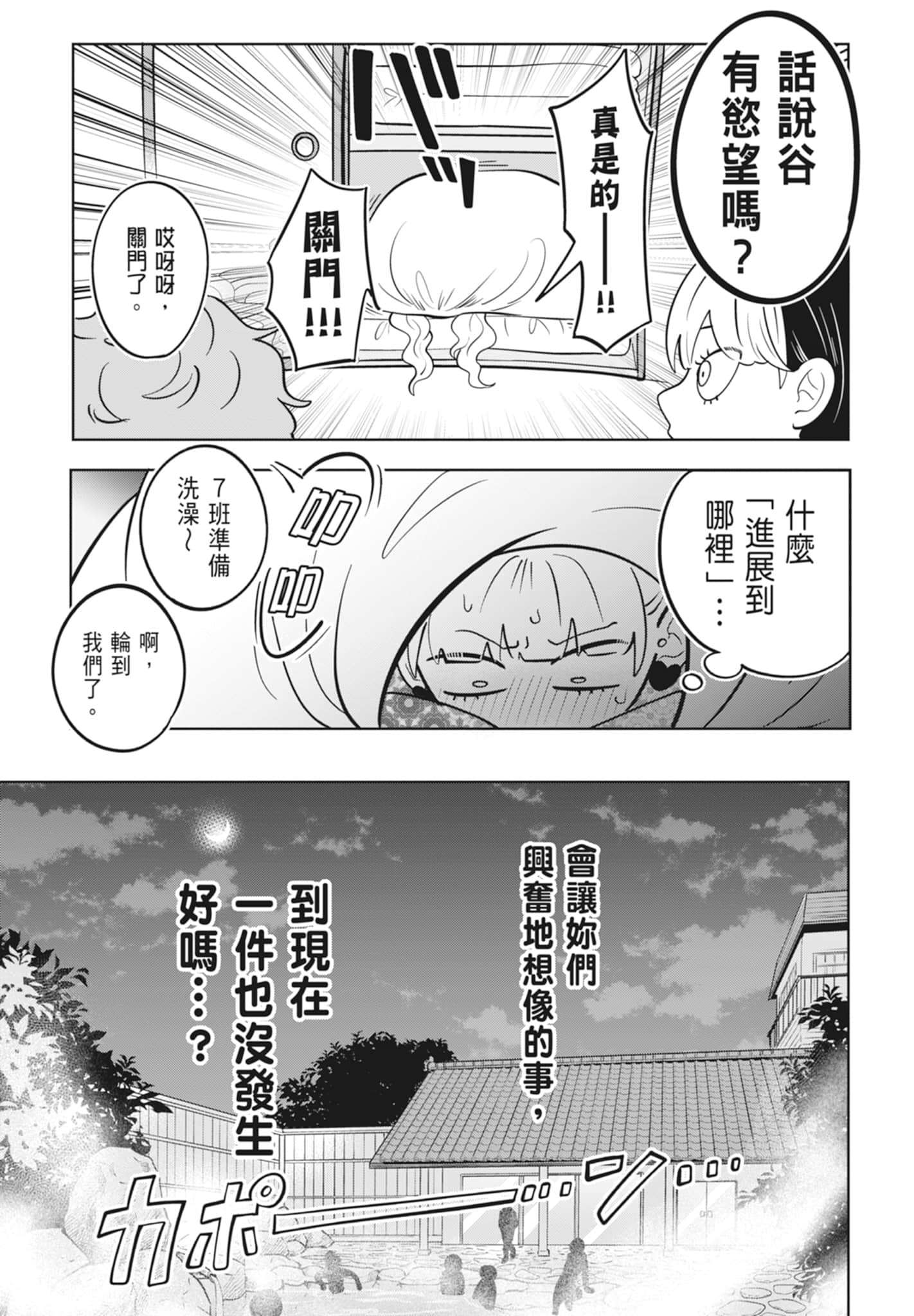 《正相反的你与我/正反対な君と僕》漫画 第4卷