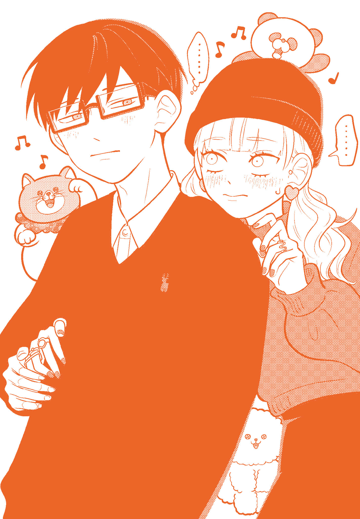 《正相反的你与我/正反対な君と僕》漫画 第4卷