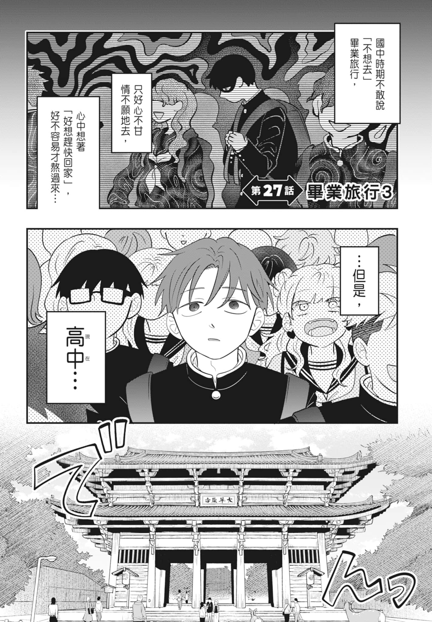 《正相反的你与我/正反対な君と僕》漫画 第4卷