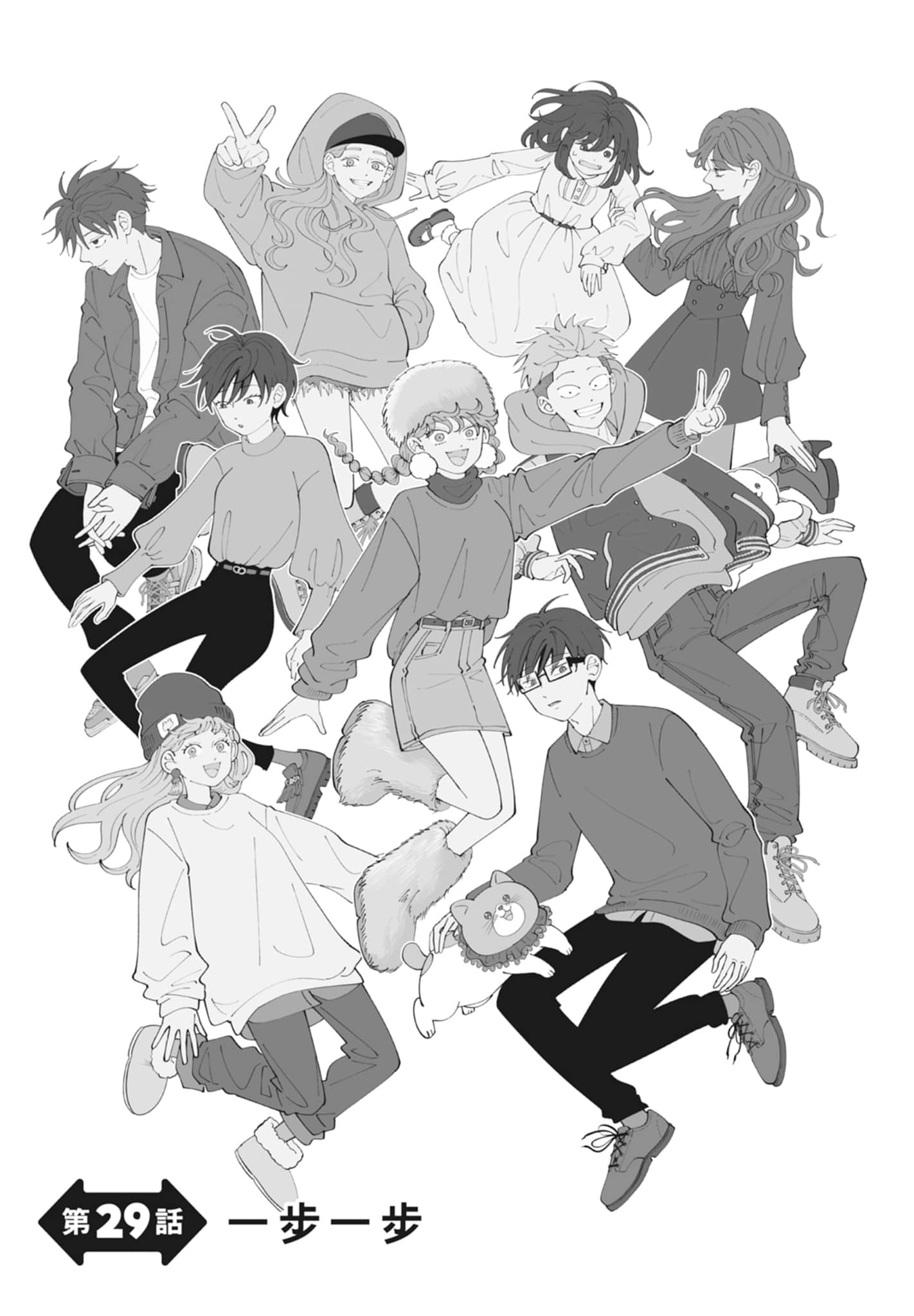 《正相反的你与我/正反対な君と僕》漫画 第4卷