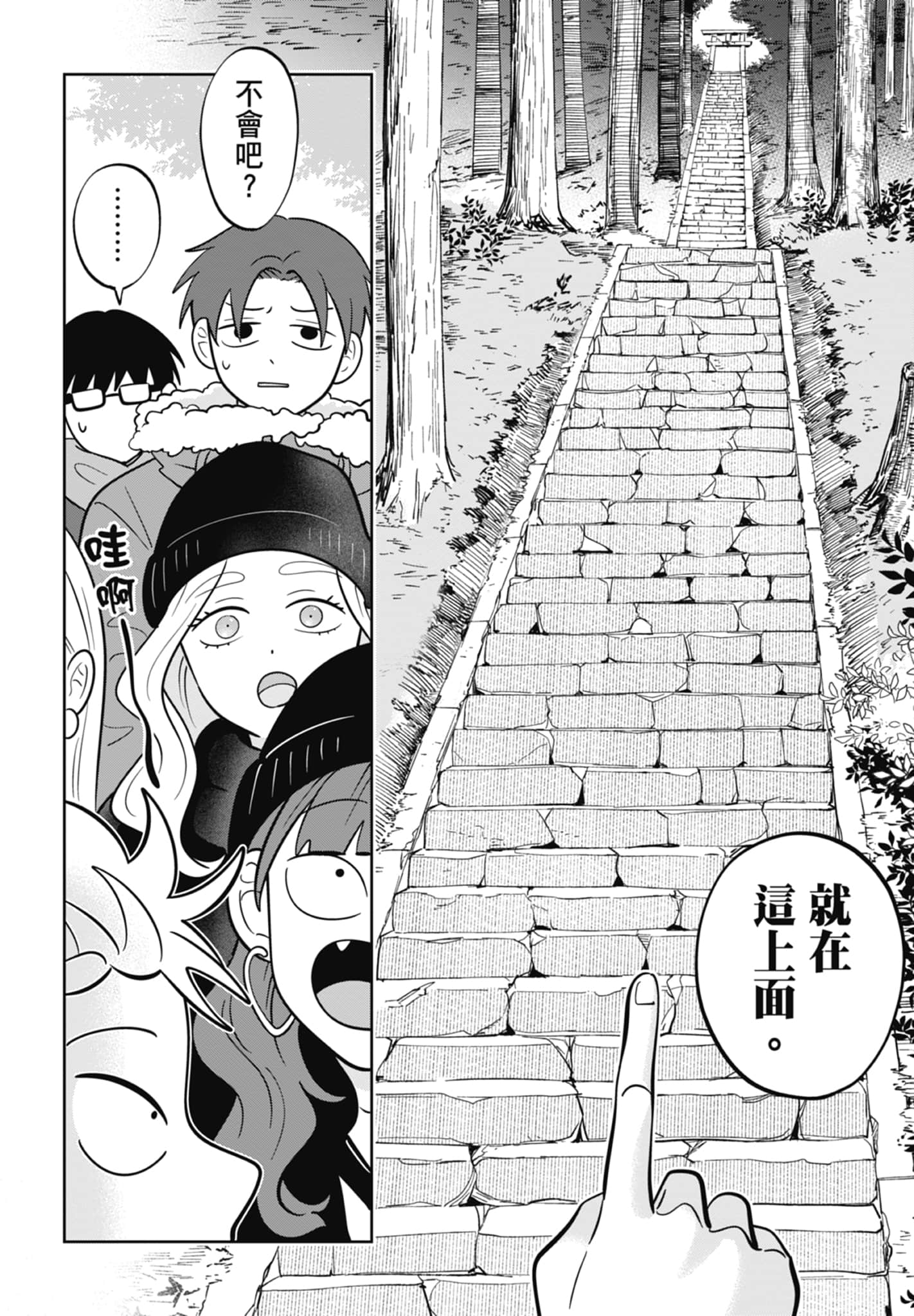 《正相反的你与我/正反対な君と僕》漫画 第5卷