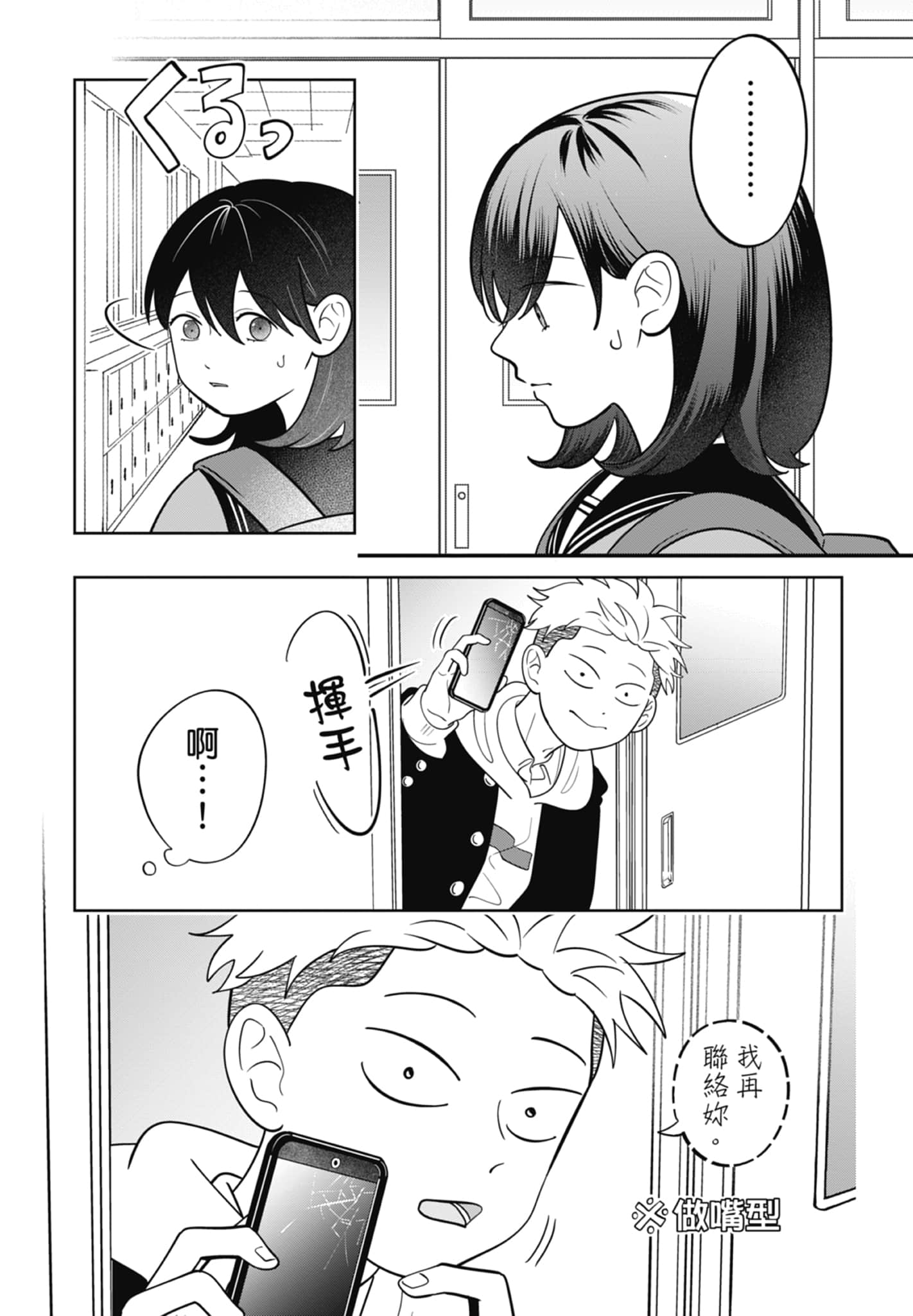 《正相反的你与我/正反対な君と僕》漫画 第5卷