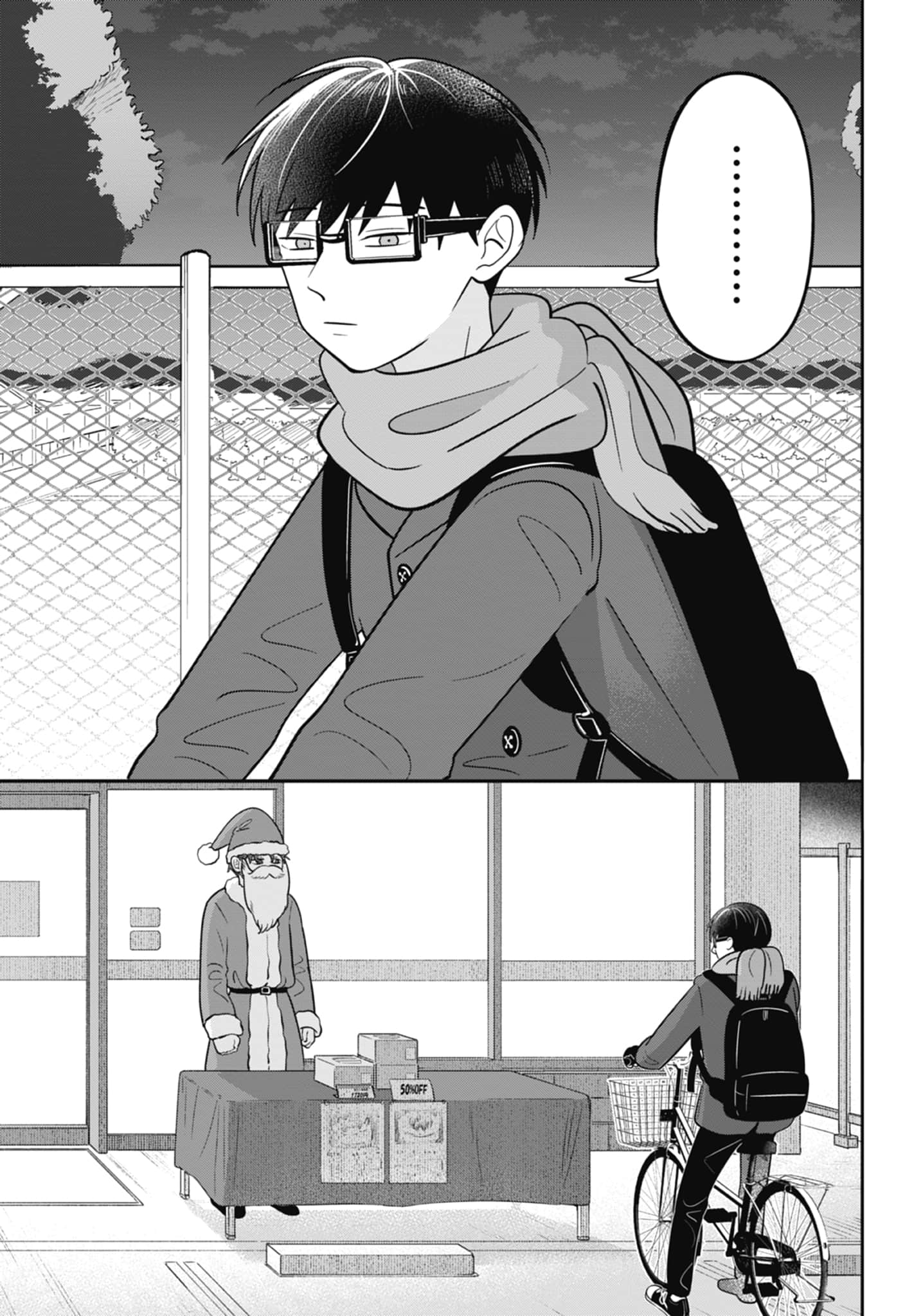 《正相反的你与我/正反対な君と僕》漫画 第5卷