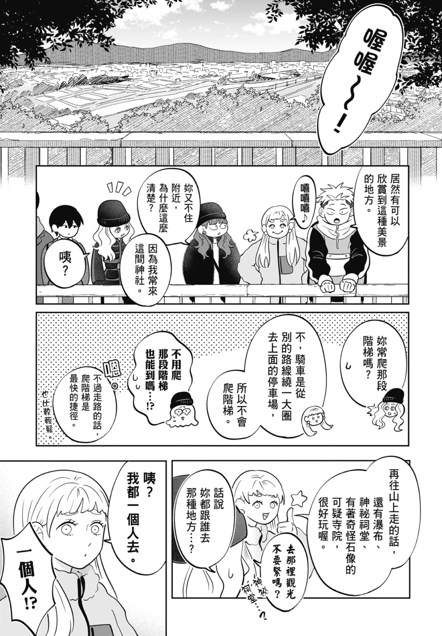 《正相反的你与我/正反対な君と僕》漫画 第5卷