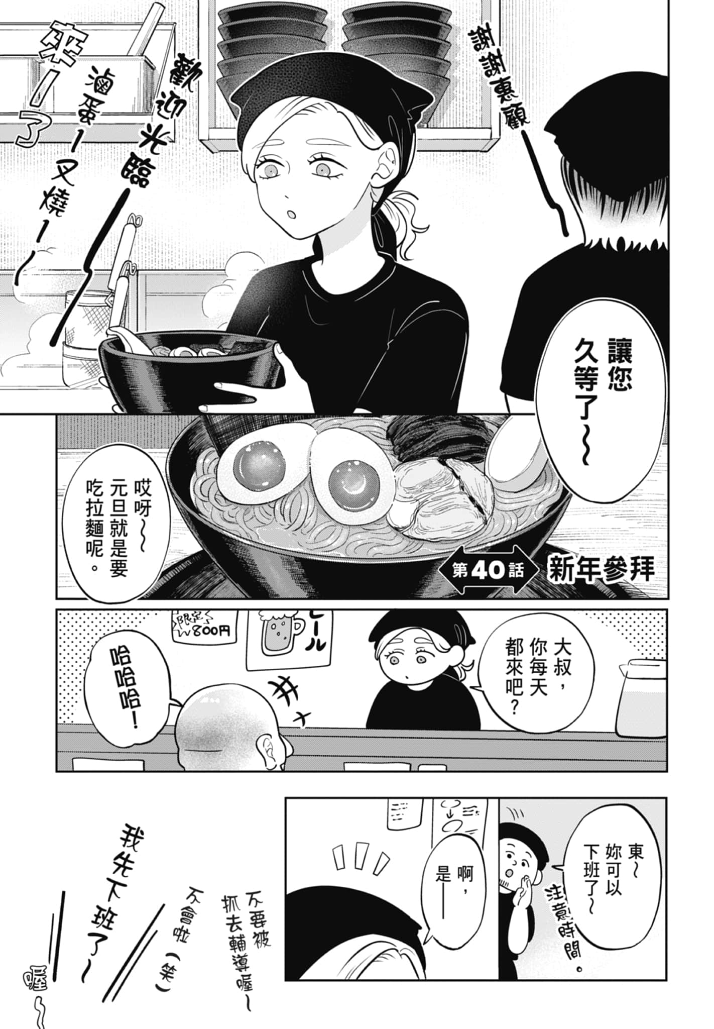 《正相反的你与我/正反対な君と僕》漫画 第5卷