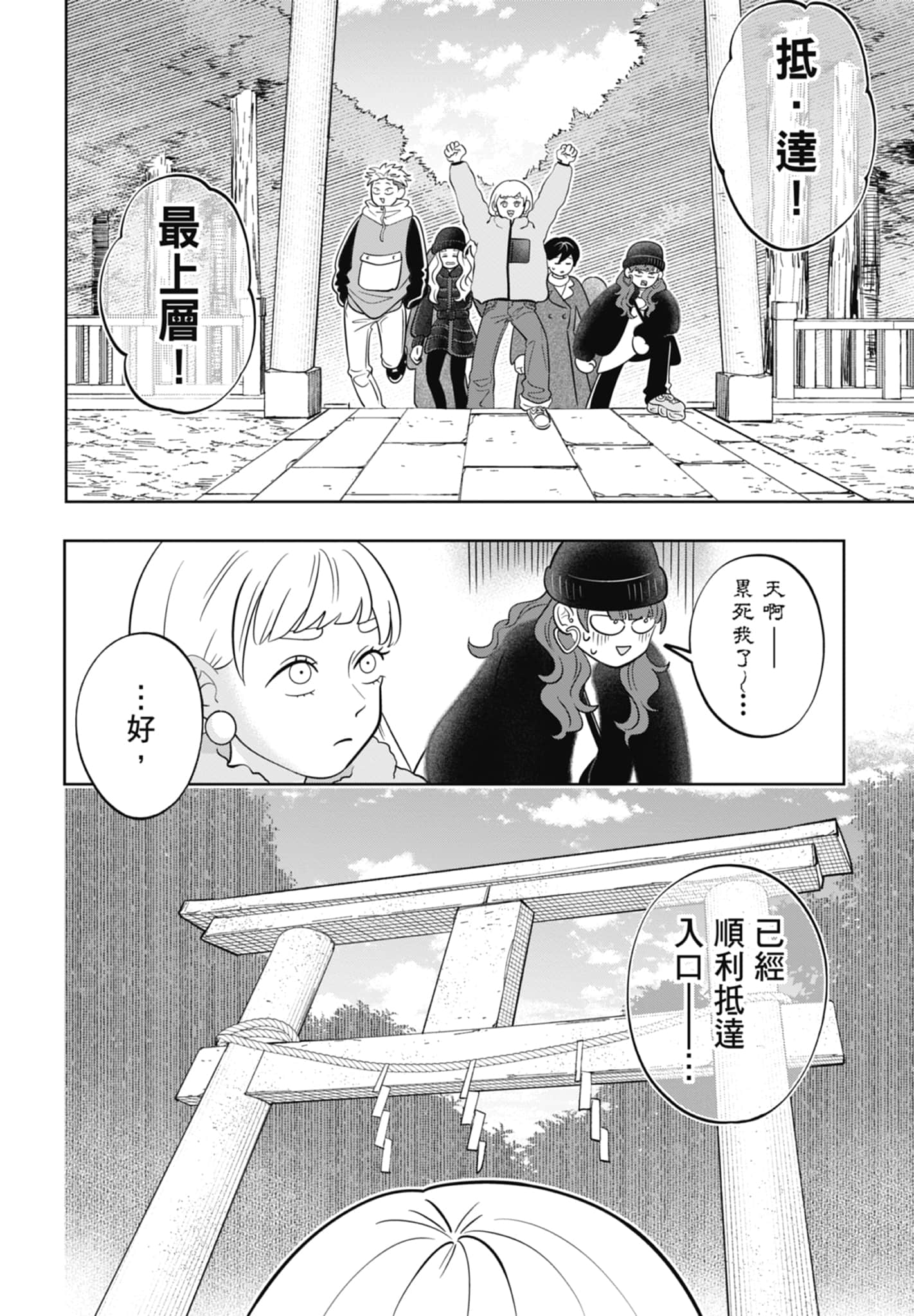 《正相反的你与我/正反対な君と僕》漫画 第5卷