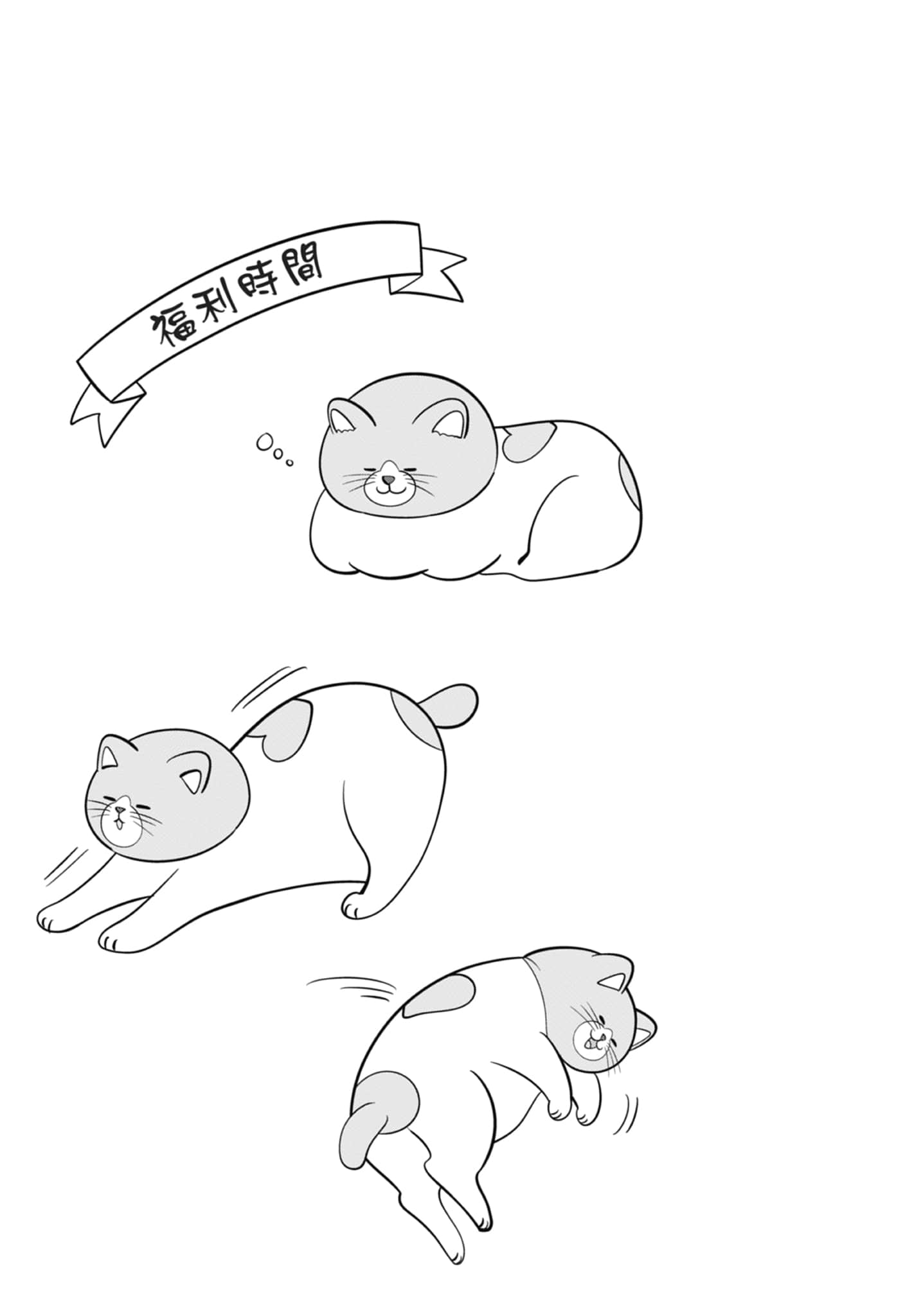 《正相反的你与我/正反対な君と僕》漫画 第5卷