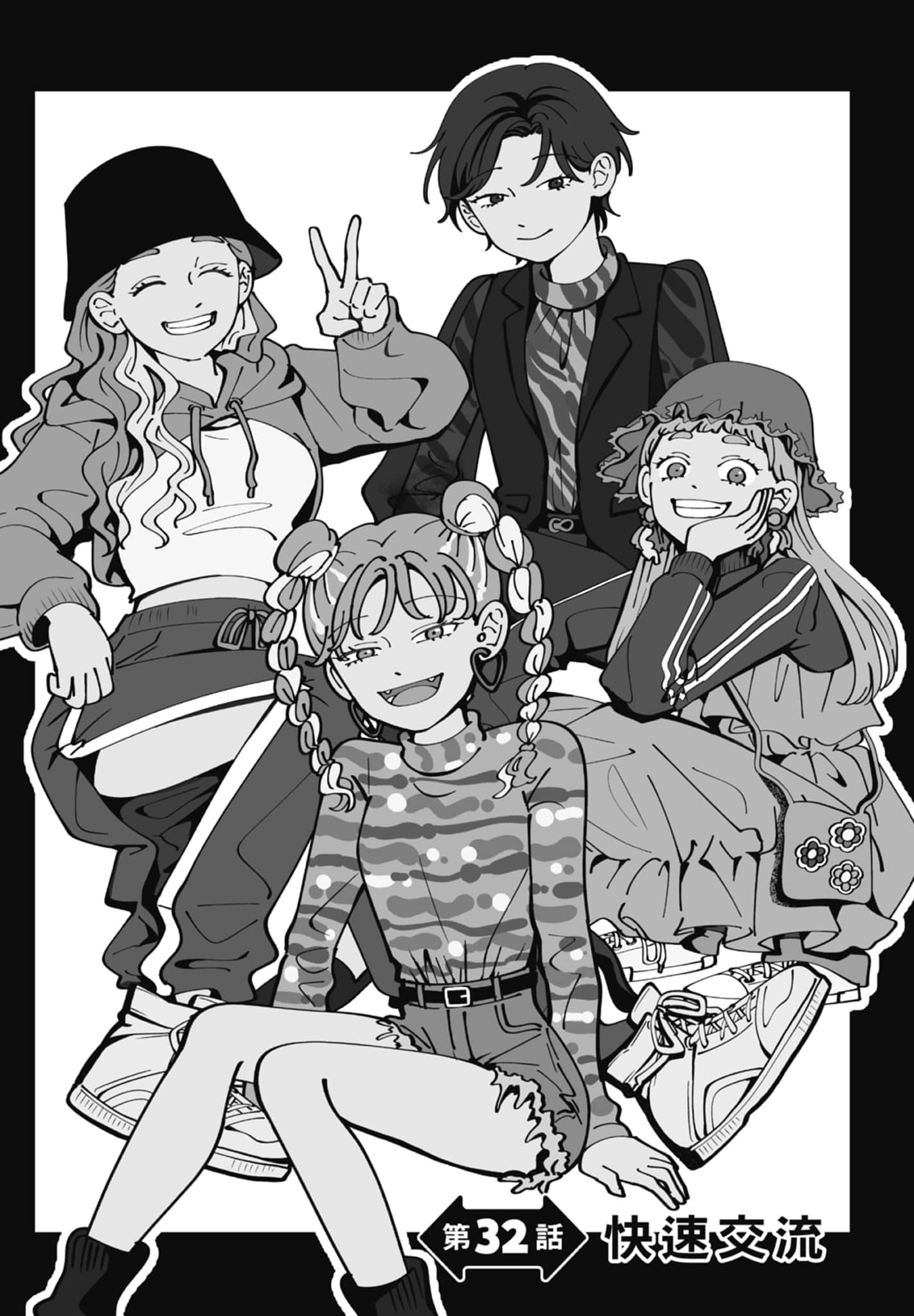 《正相反的你与我/正反対な君と僕》漫画 第5卷