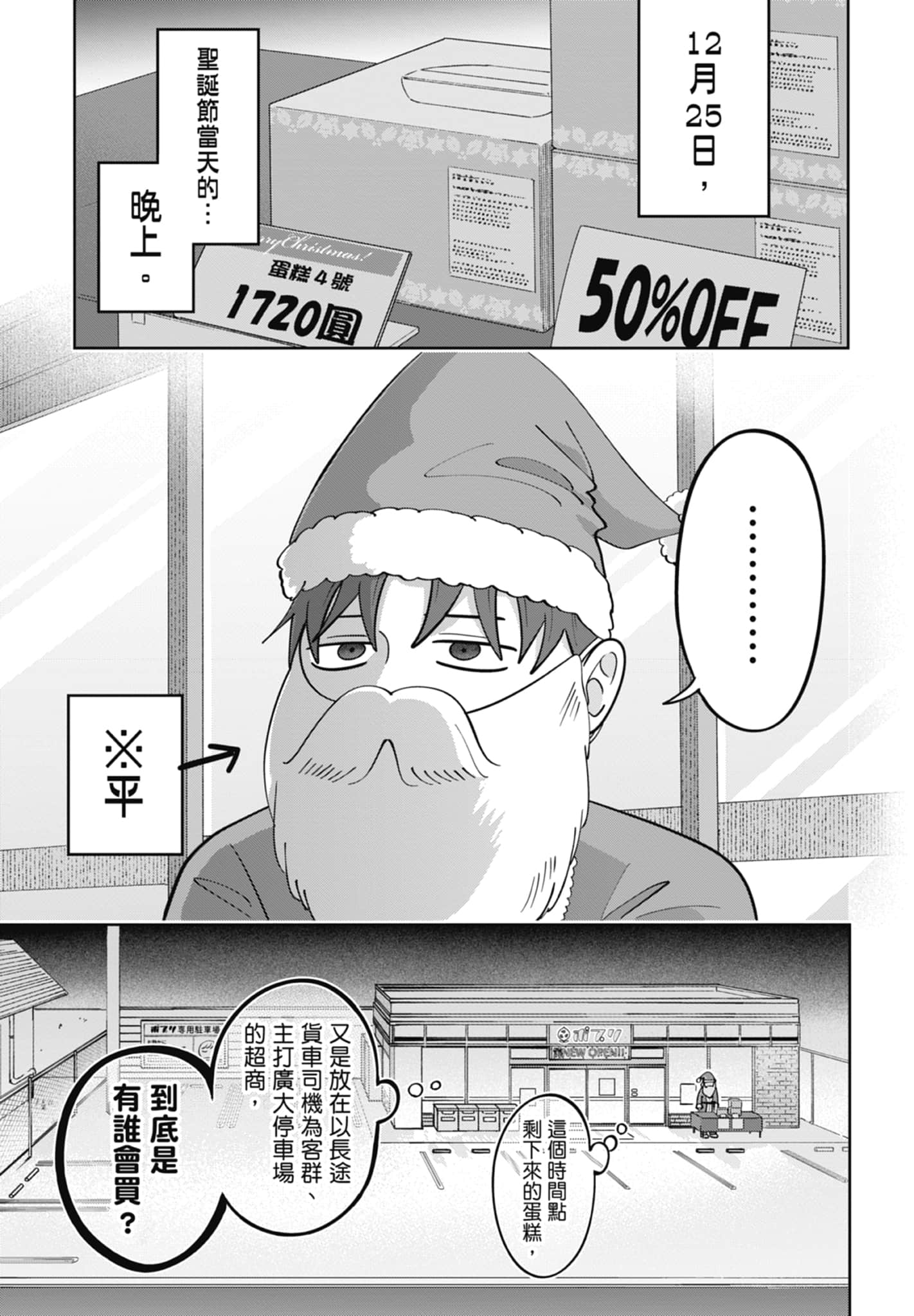 《正相反的你与我/正反対な君と僕》漫画 第5卷
