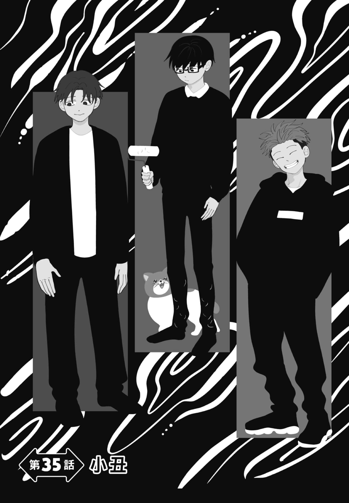 《正相反的你与我/正反対な君と僕》漫画 第5卷