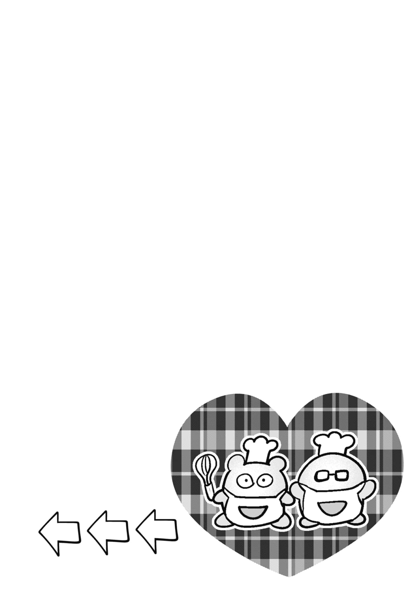 《正相反的你与我/正反対な君と僕》漫画 第5卷