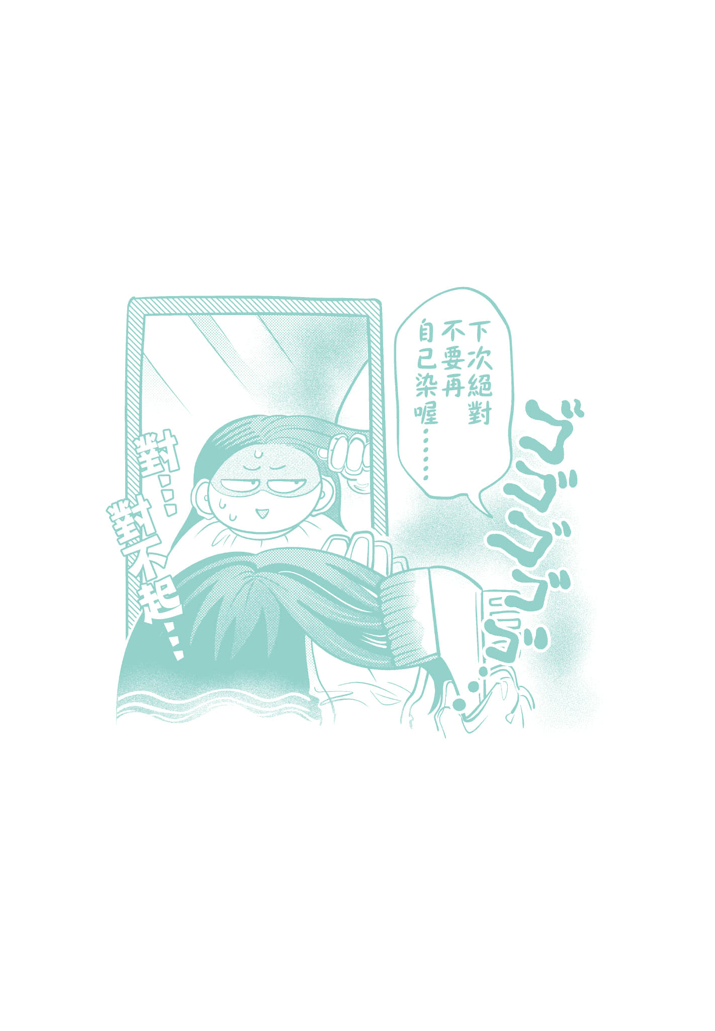 《正相反的你与我/正反対な君と僕》漫画 第5卷