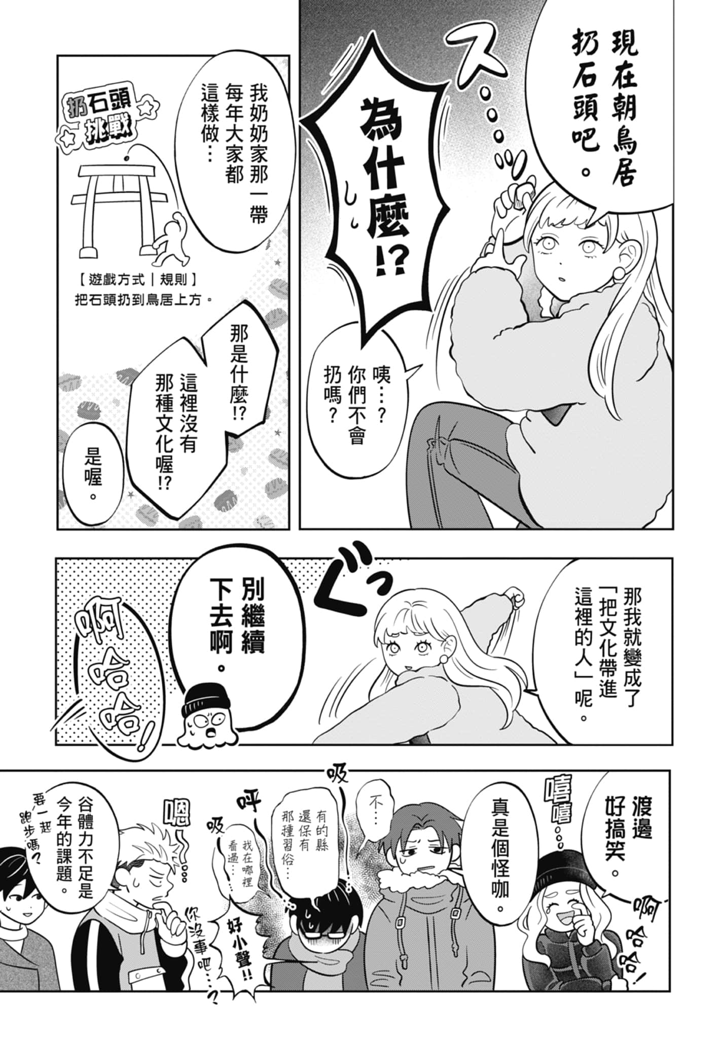 《正相反的你与我/正反対な君と僕》漫画 第5卷