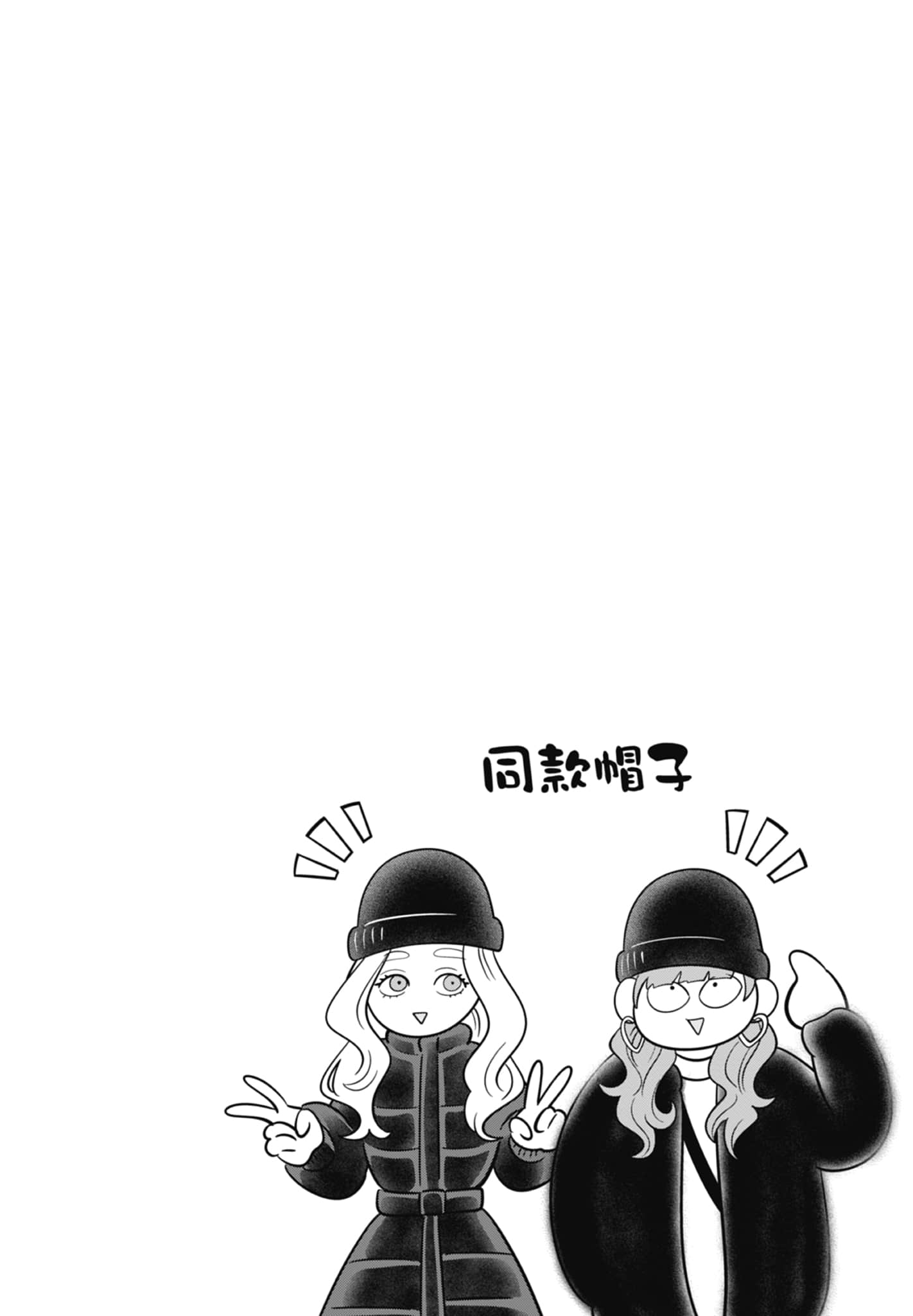 《正相反的你与我/正反対な君と僕》漫画 第5卷