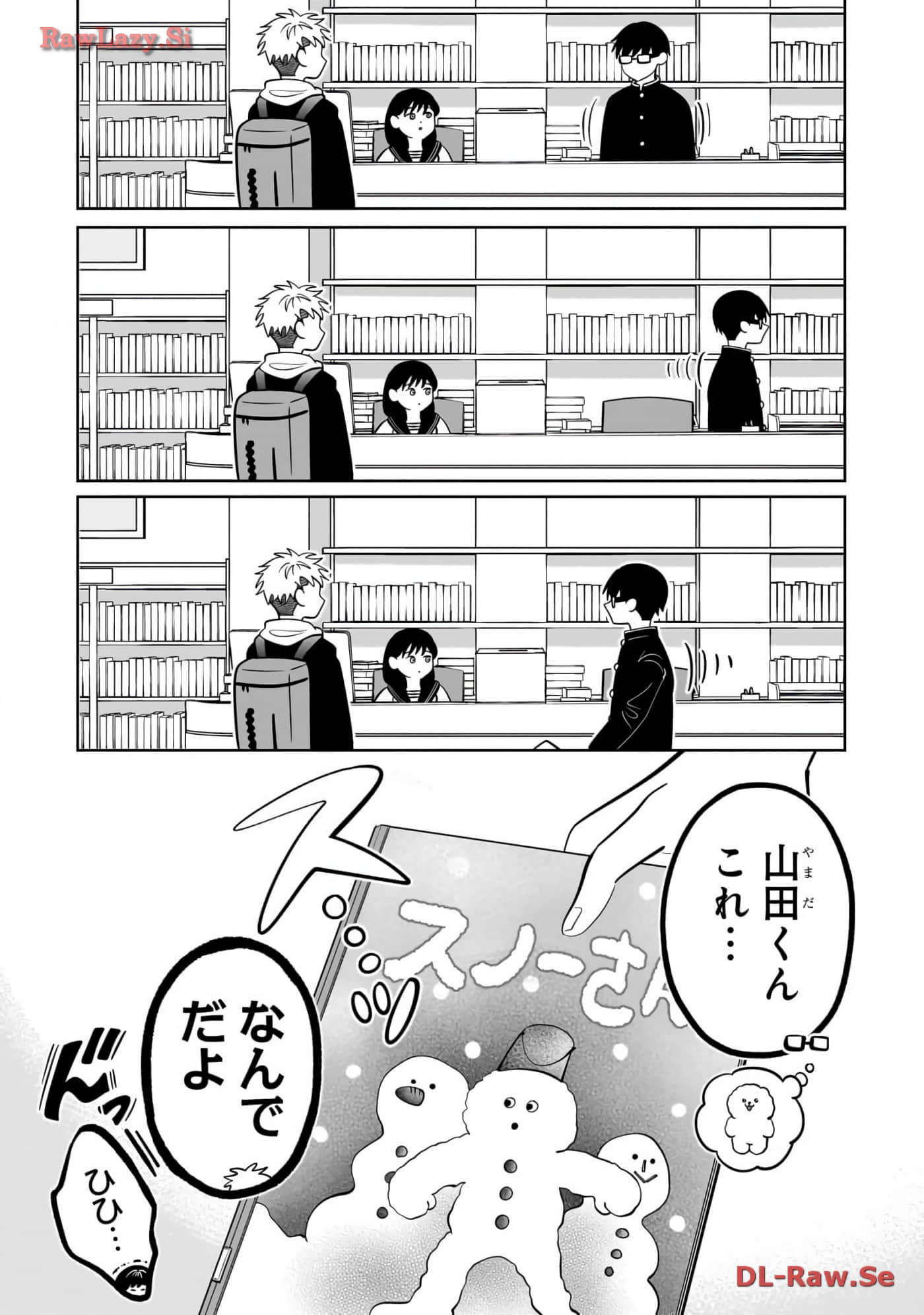《正相反的你与我/正反対な君と僕》漫画 第6卷