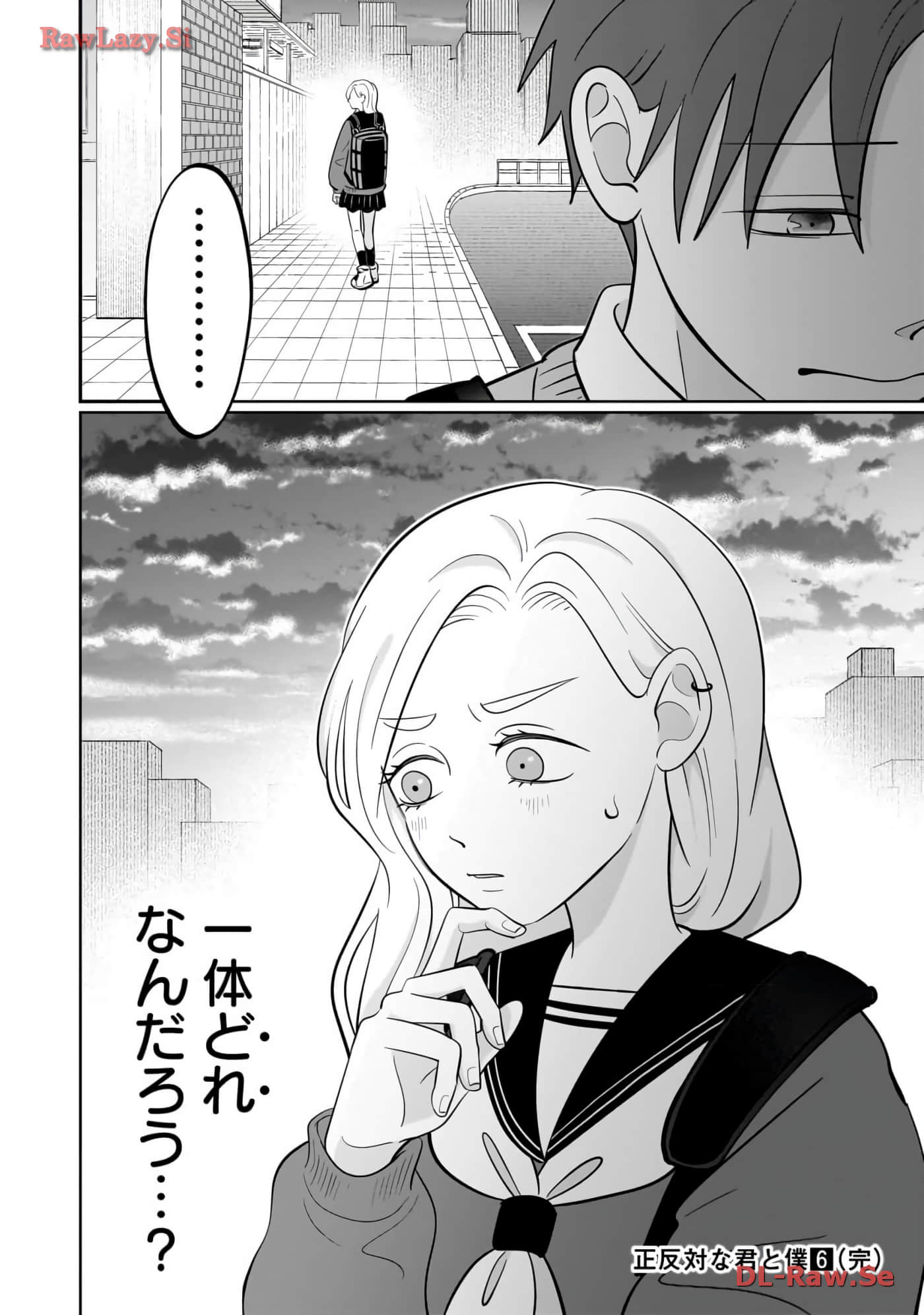 《正相反的你与我/正反対な君と僕》漫画 第6卷