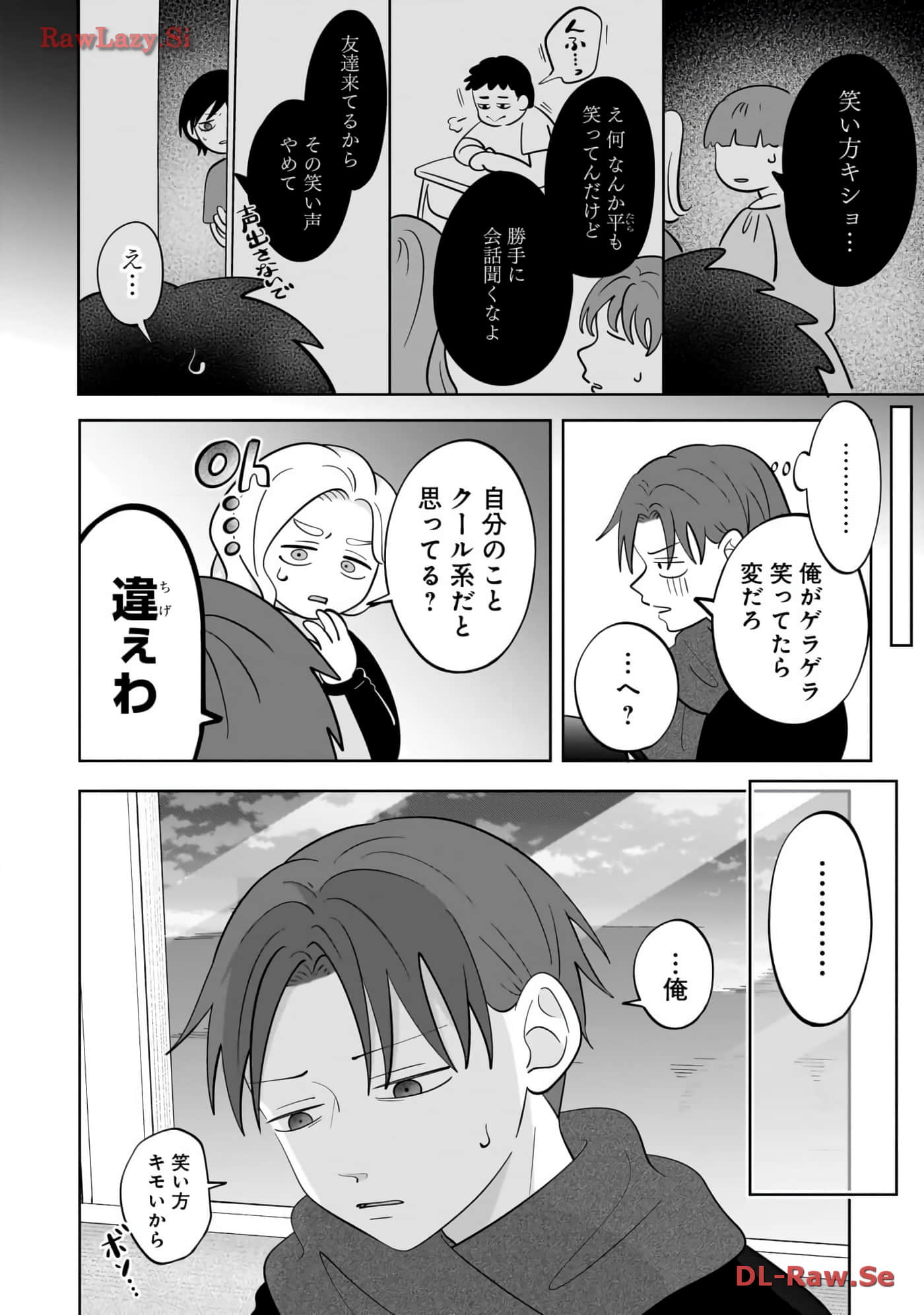 《正相反的你与我/正反対な君と僕》漫画 第6卷