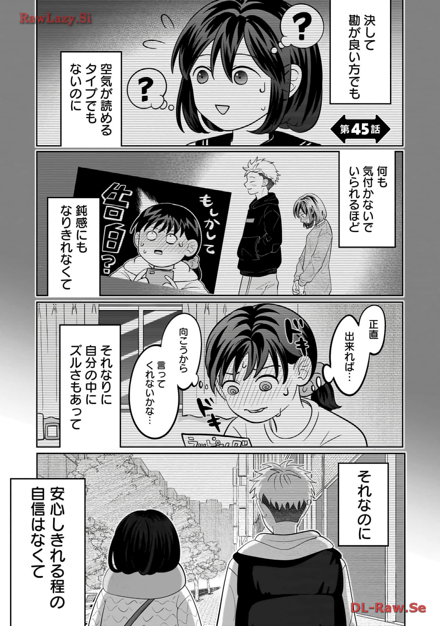 《正相反的你与我/正反対な君と僕》漫画 第6卷