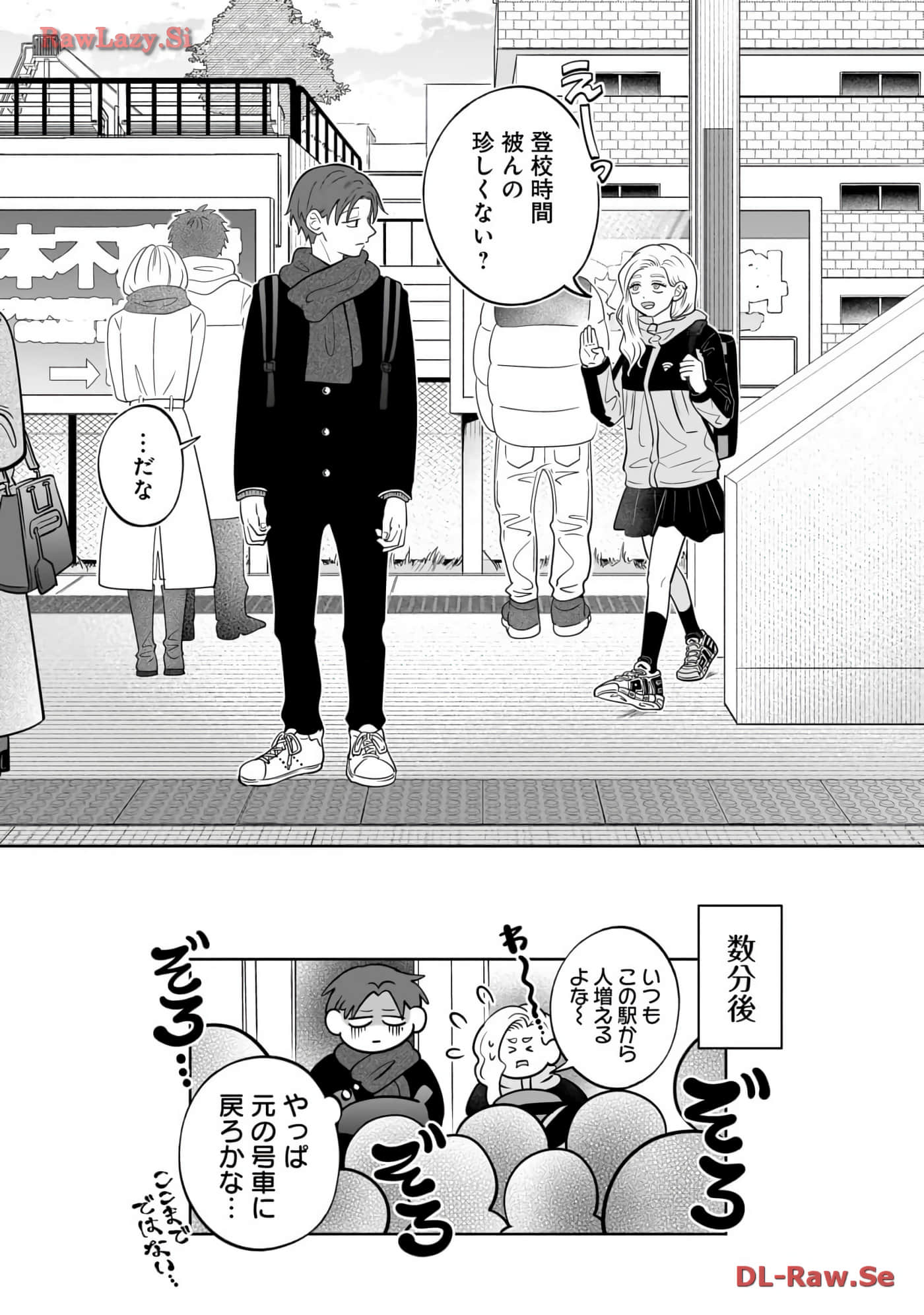 《正相反的你与我/正反対な君と僕》漫画 第6卷