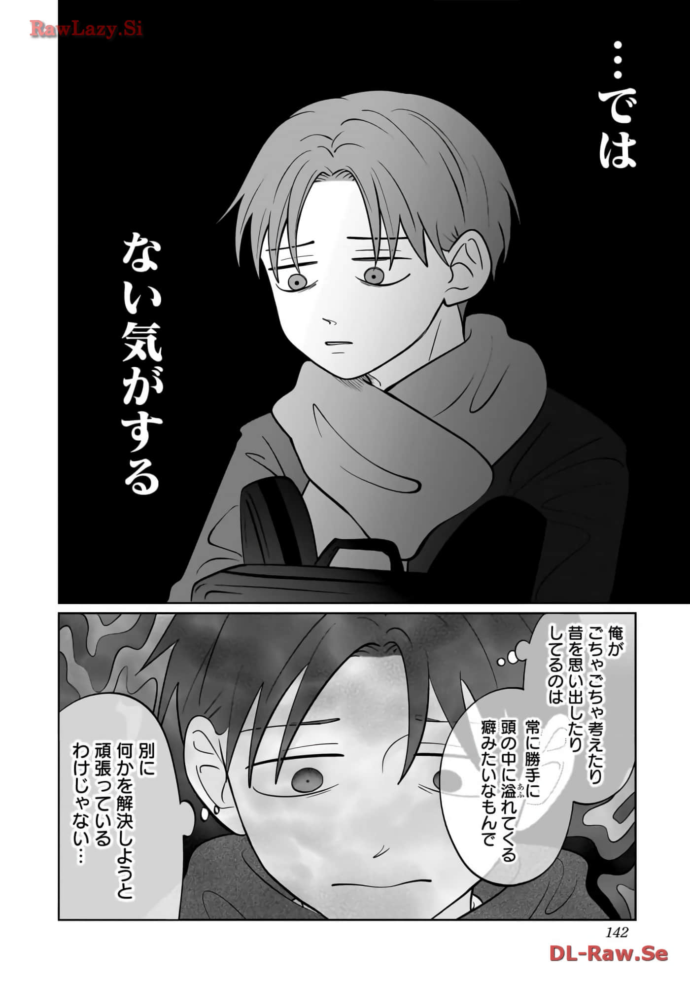《正相反的你与我/正反対な君と僕》漫画 第6卷