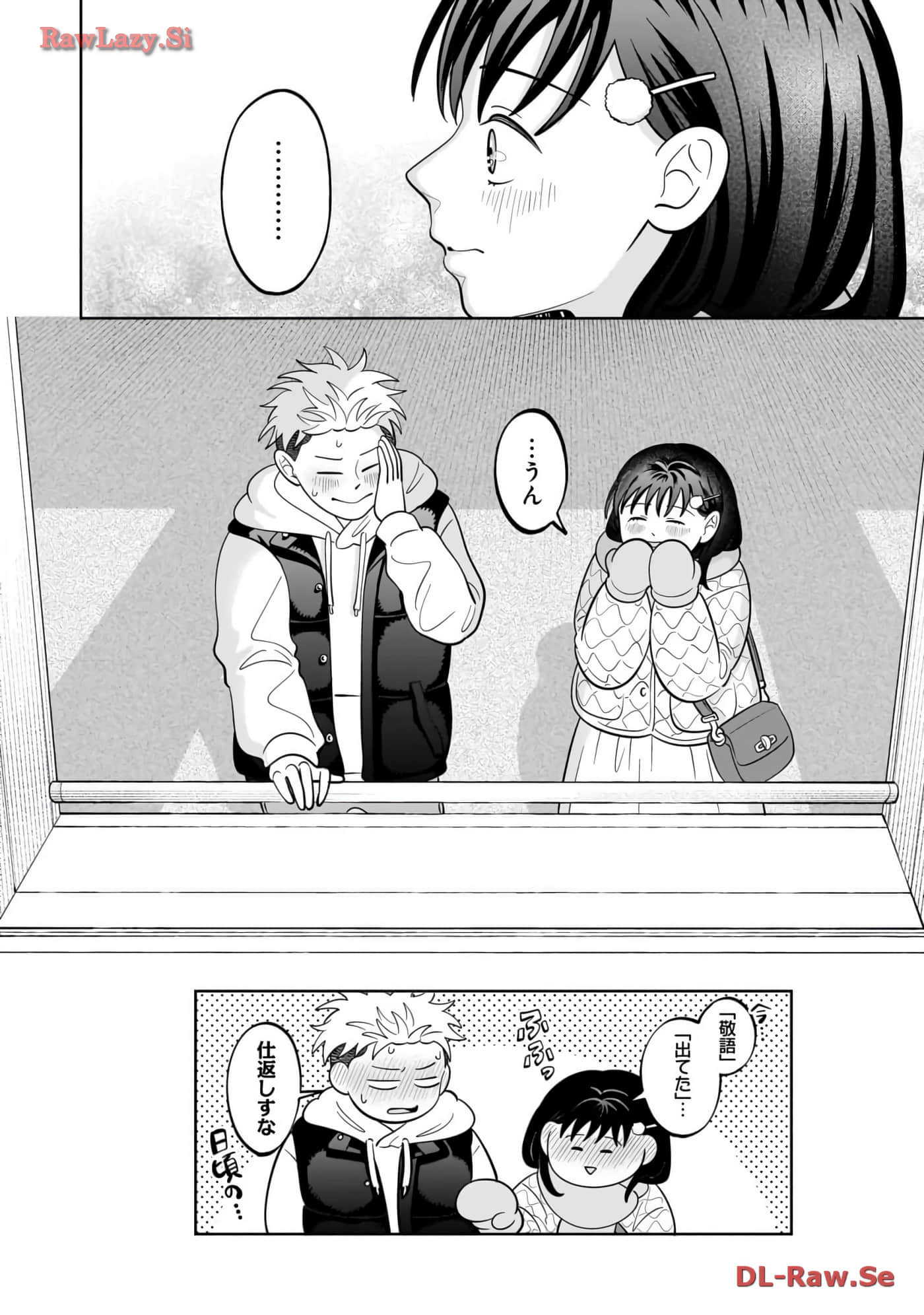 《正相反的你与我/正反対な君と僕》漫画 第6卷