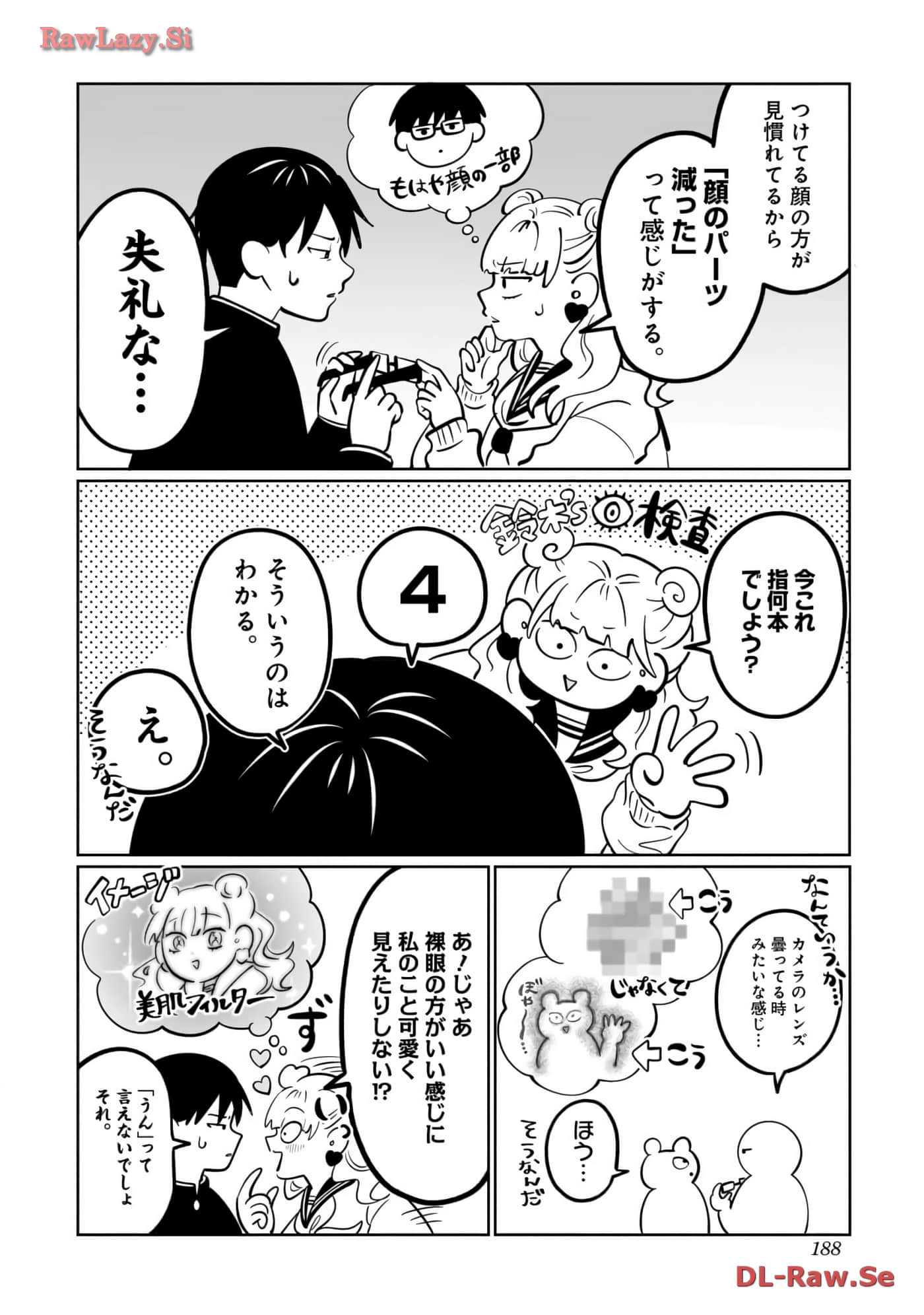 《正相反的你与我/正反対な君と僕》漫画 第6卷