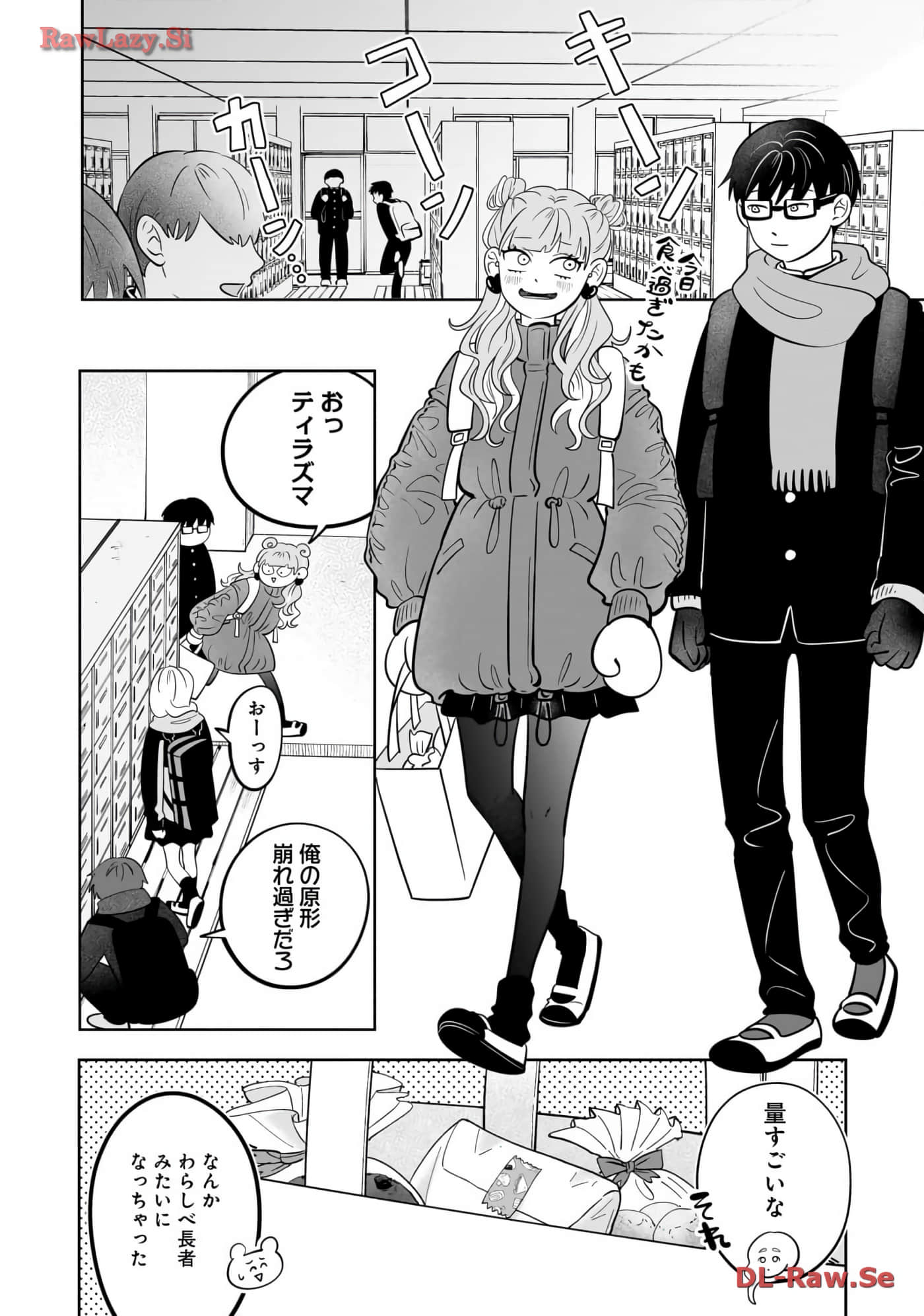 《正相反的你与我/正反対な君と僕》漫画 第6卷