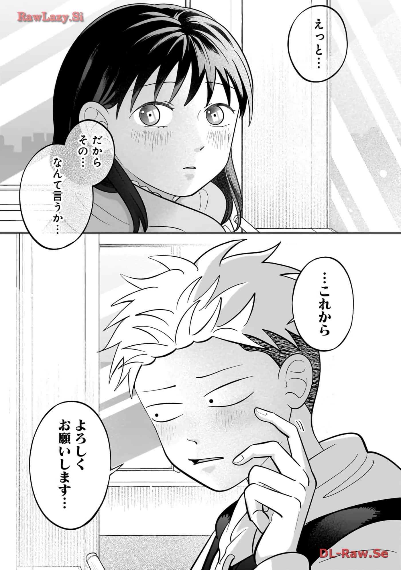 《正相反的你与我/正反対な君と僕》漫画 第6卷