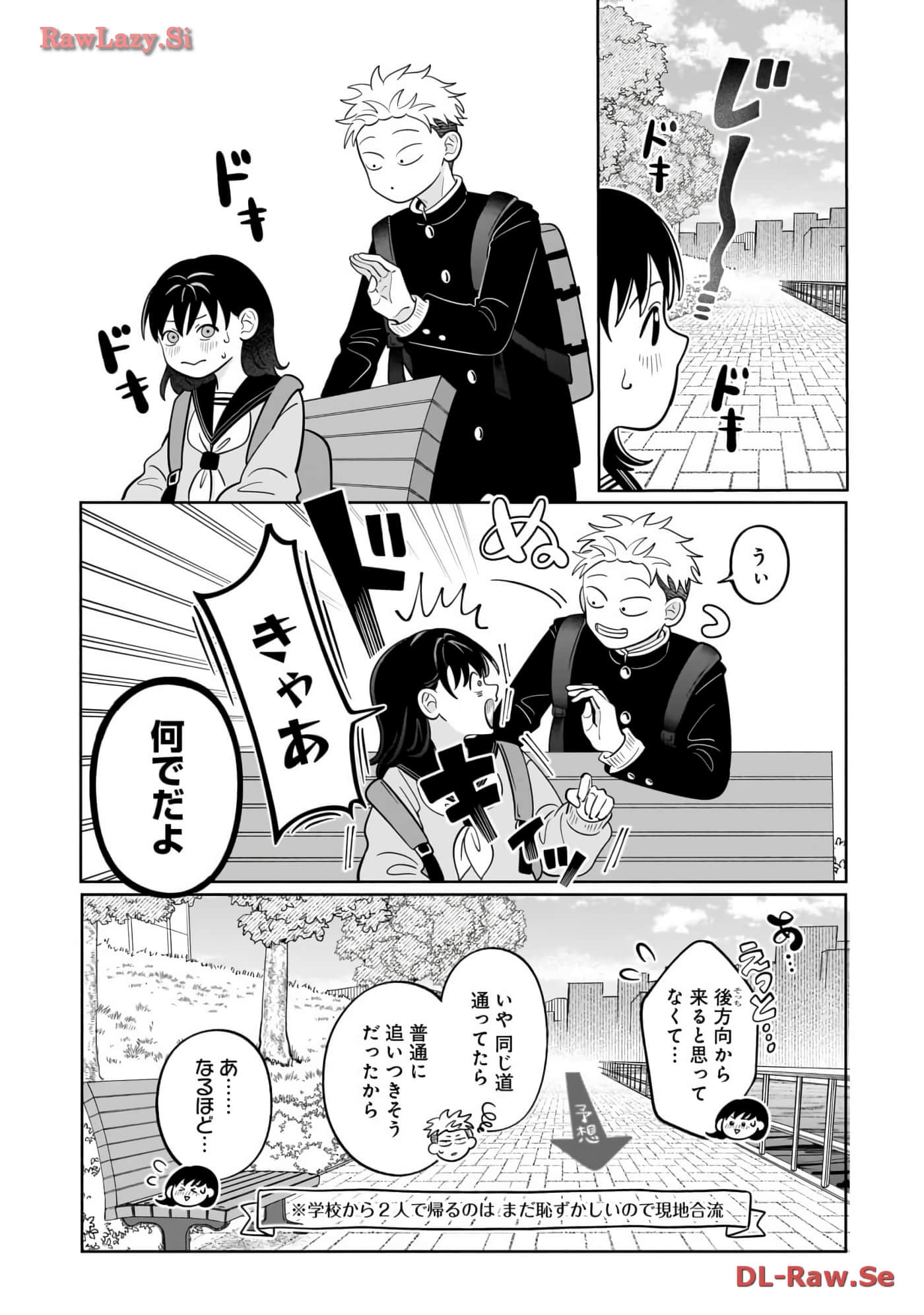 《正相反的你与我/正反対な君と僕》漫画 第6卷