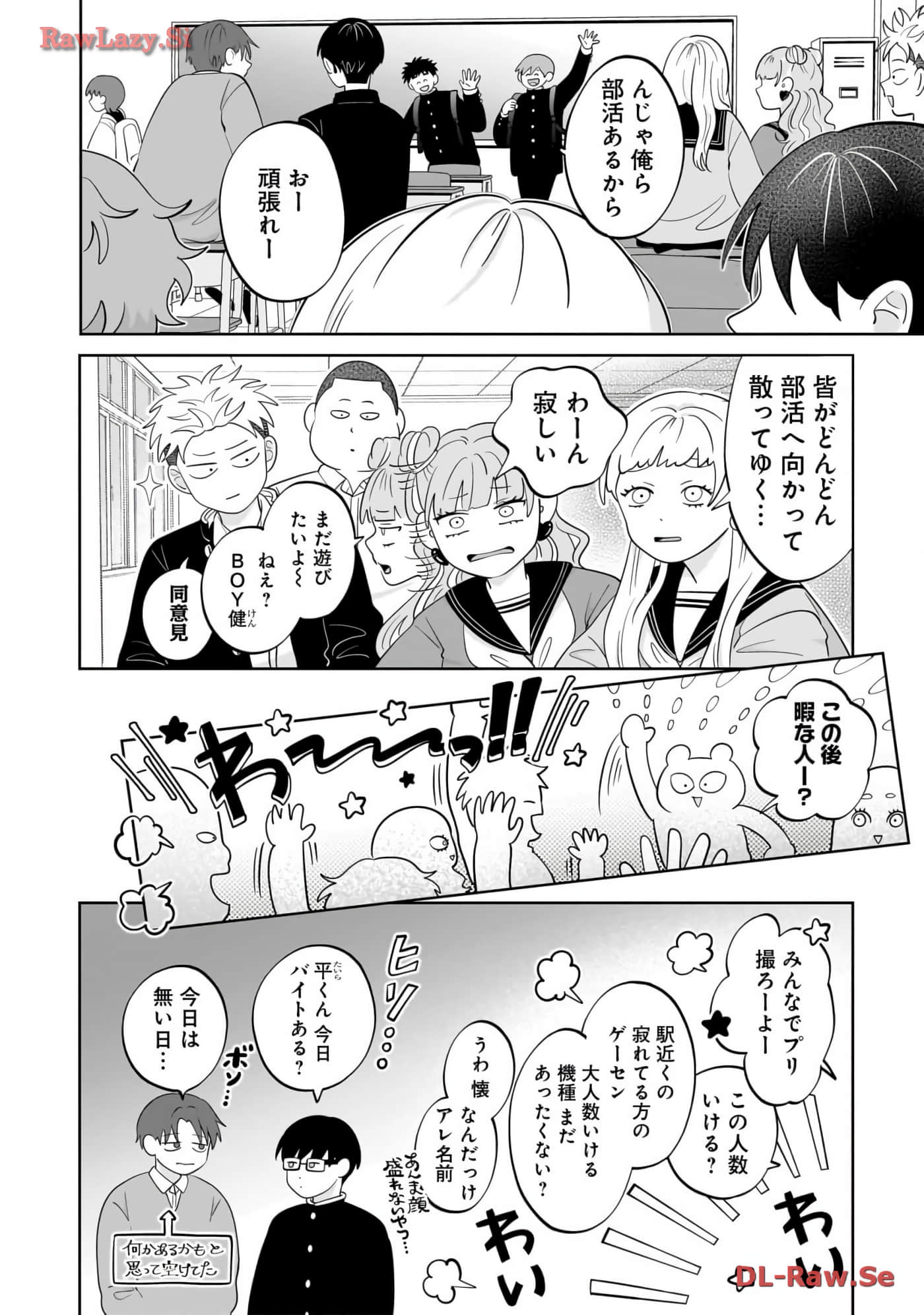 《正相反的你与我/正反対な君と僕》漫画 第6卷