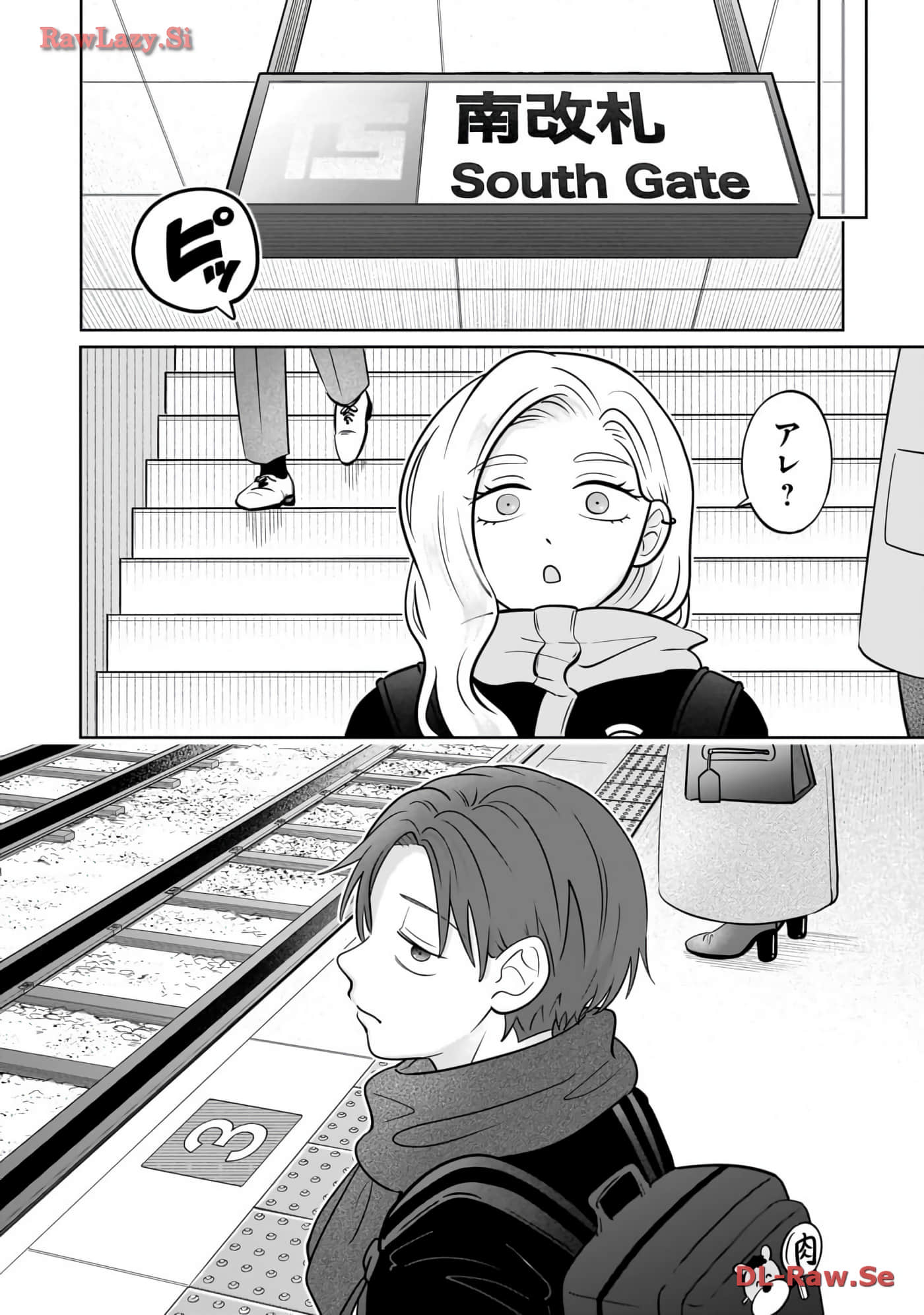 《正相反的你与我/正反対な君と僕》漫画 第6卷