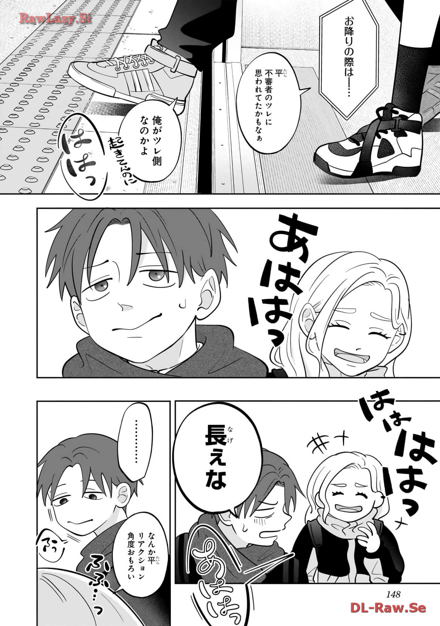 《正相反的你与我/正反対な君と僕》漫画 第6卷