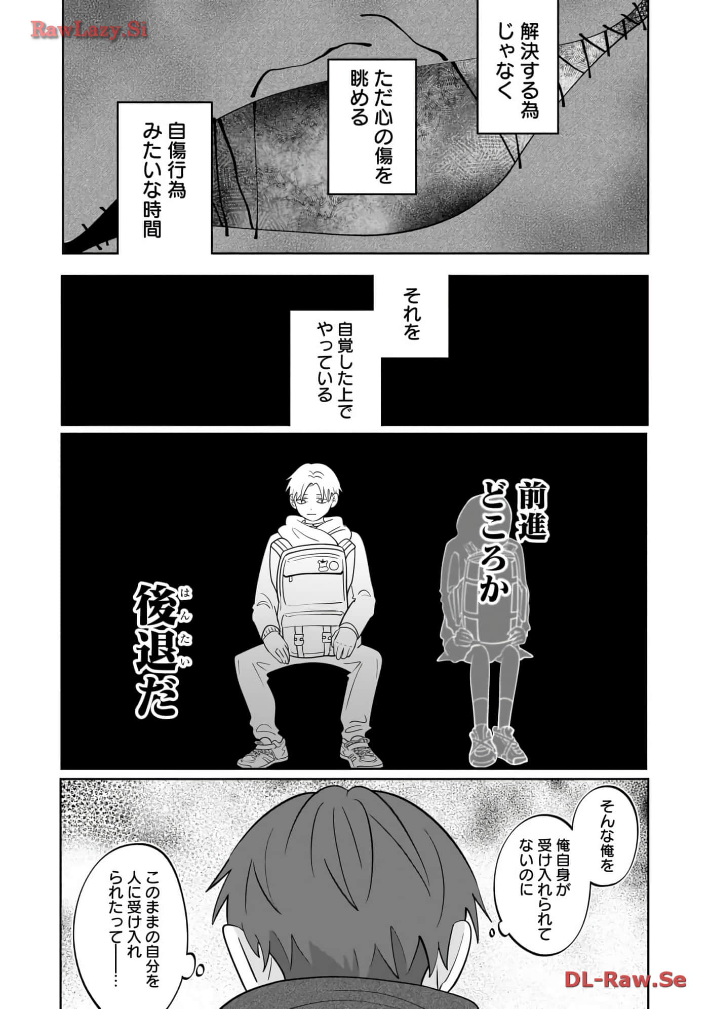 《正相反的你与我/正反対な君と僕》漫画 第6卷