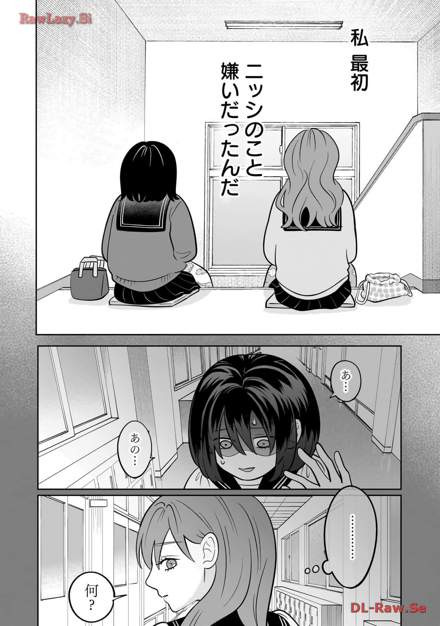 《正相反的你与我/正反対な君と僕》漫画 第6卷