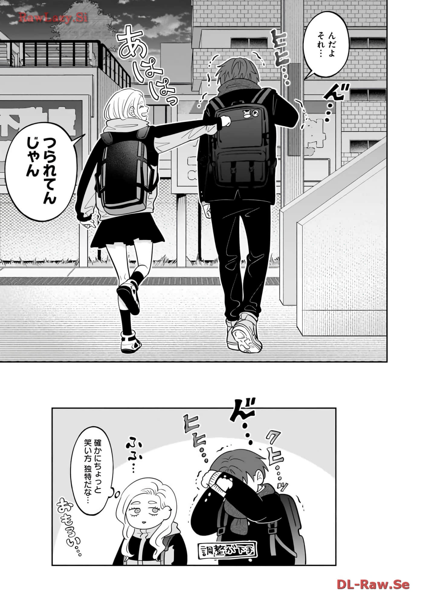 《正相反的你与我/正反対な君と僕》漫画 第6卷