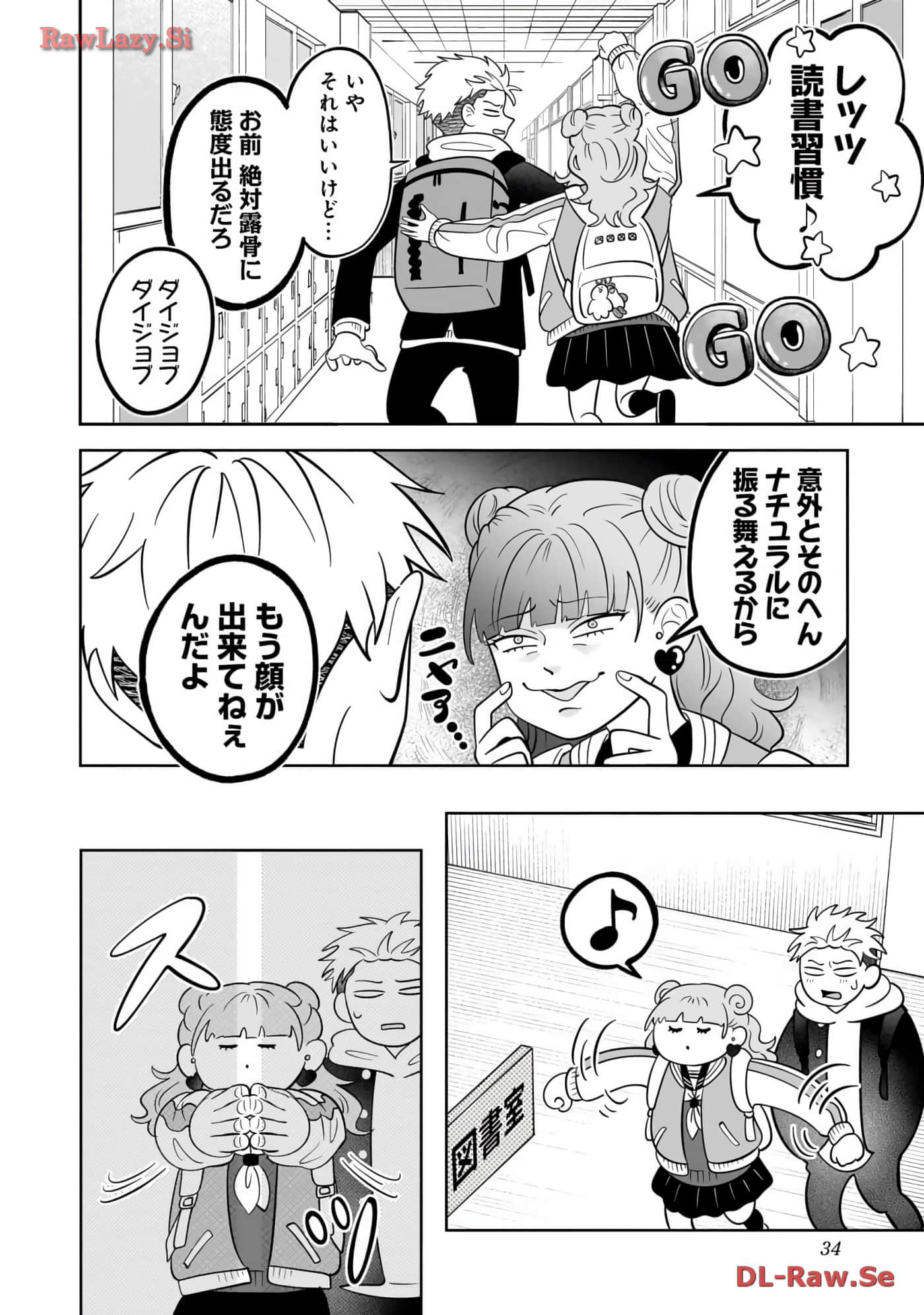 《正相反的你与我/正反対な君と僕》漫画 第6卷