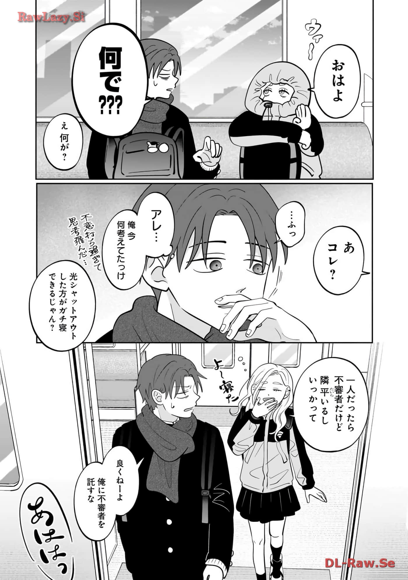 《正相反的你与我/正反対な君と僕》漫画 第6卷